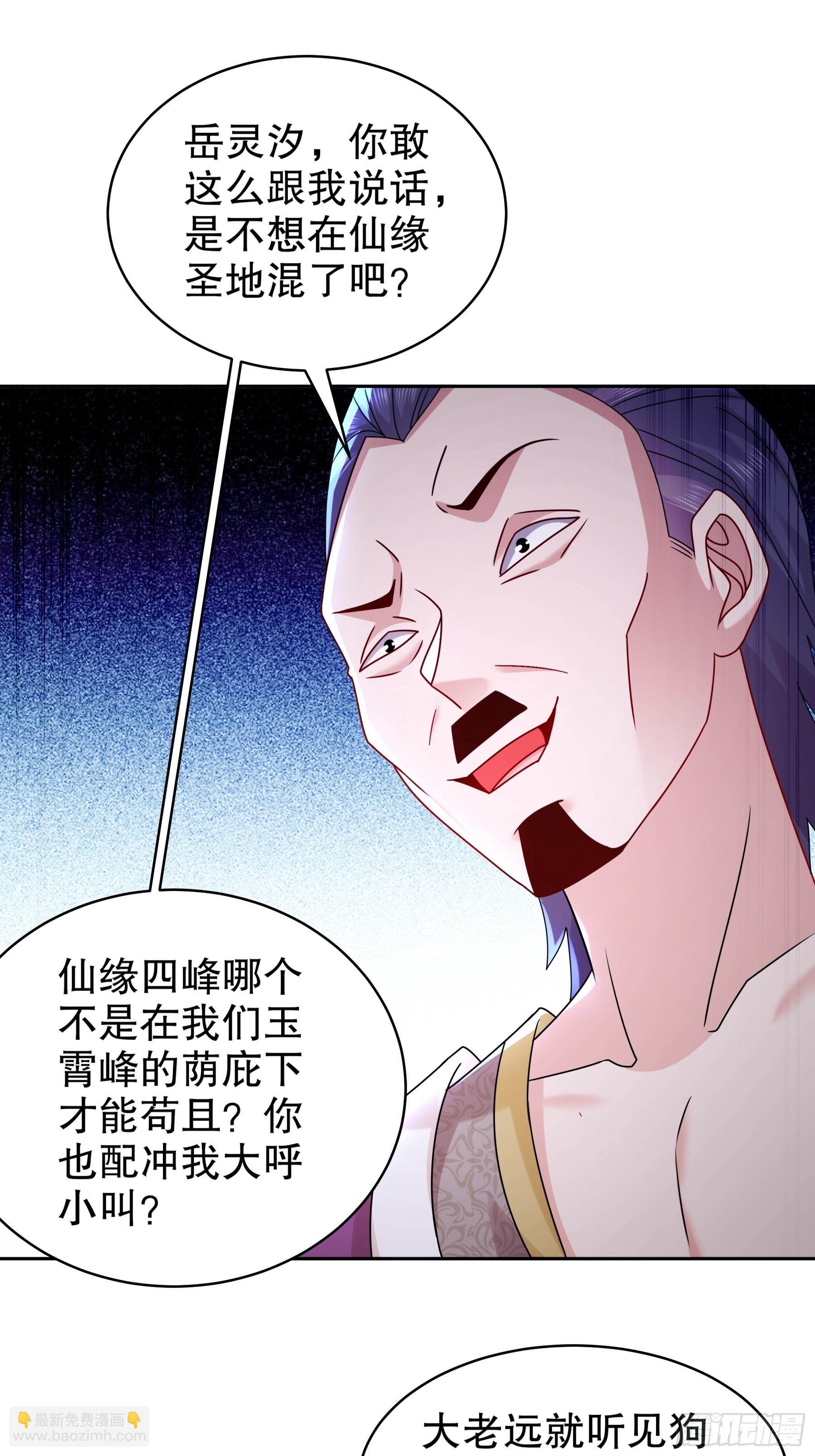 4-你怎么会有那个东西！-第5话