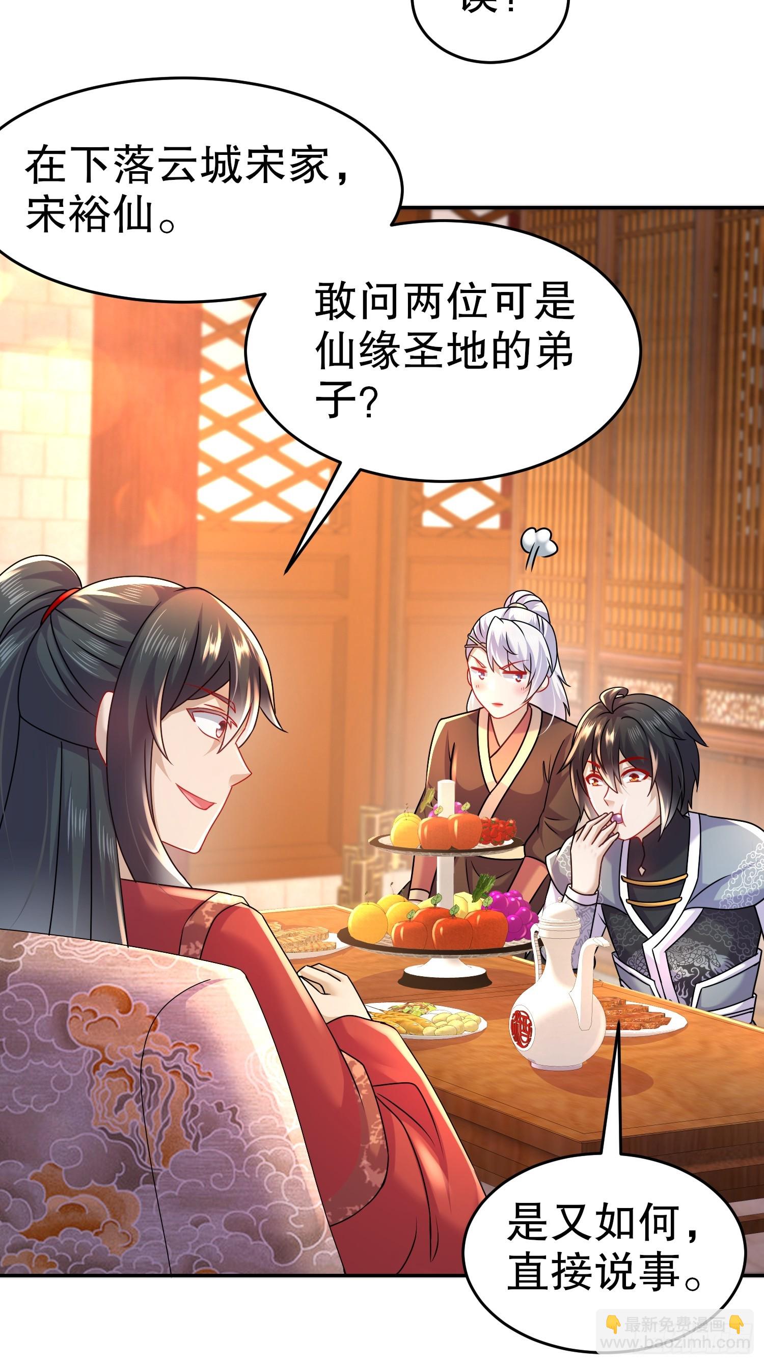 40-提亲？-第41话