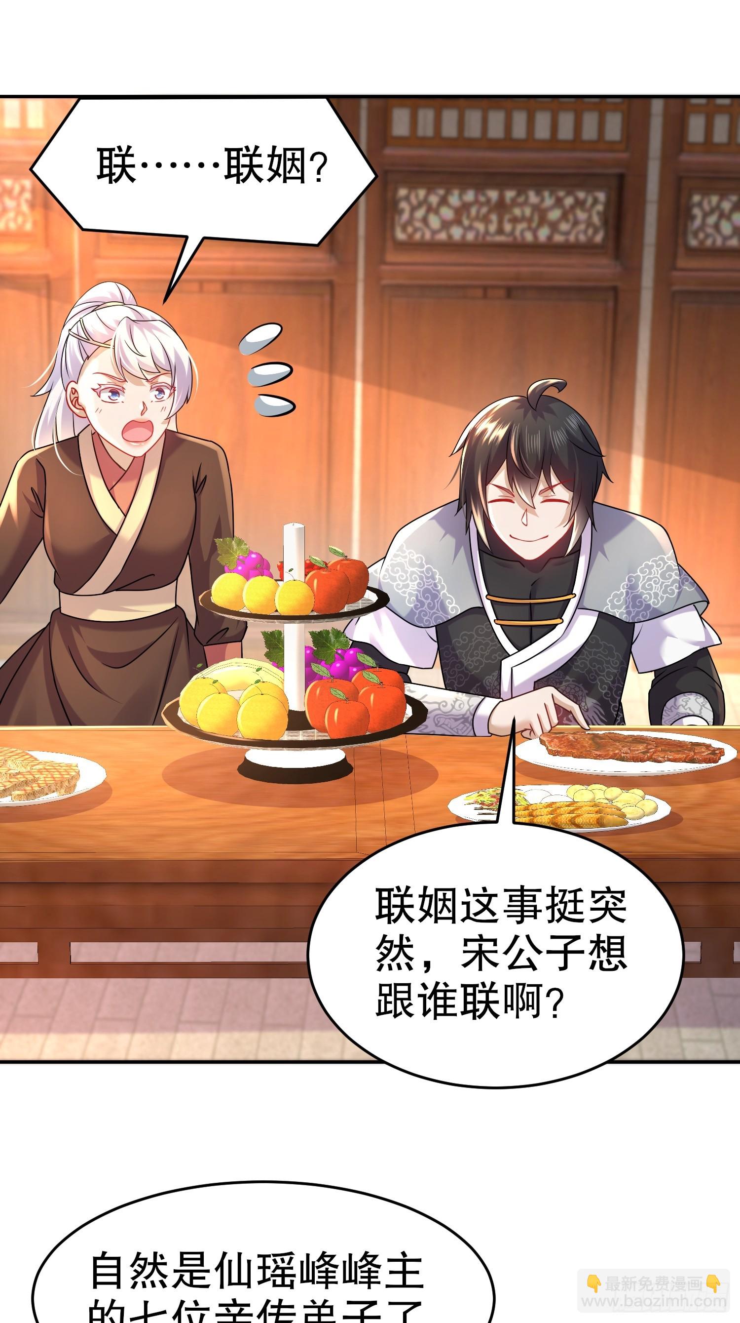 40-提亲？-第41话