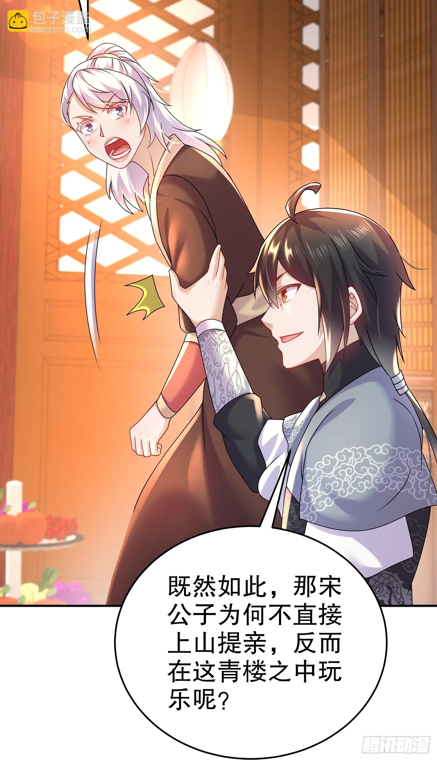 40-提亲？-第41话