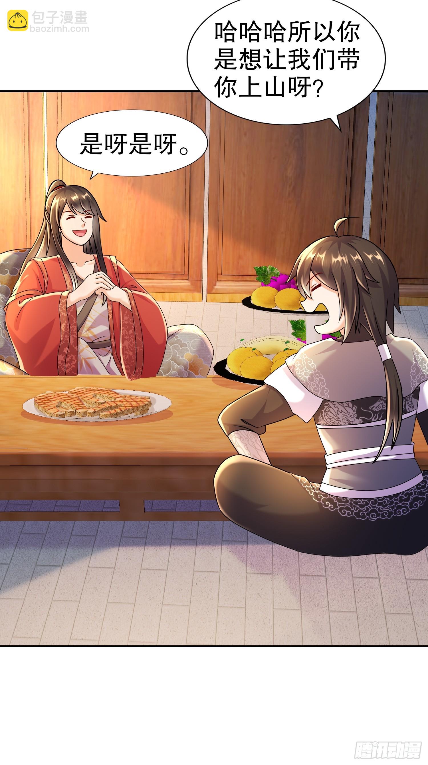 40-提亲？-第41话