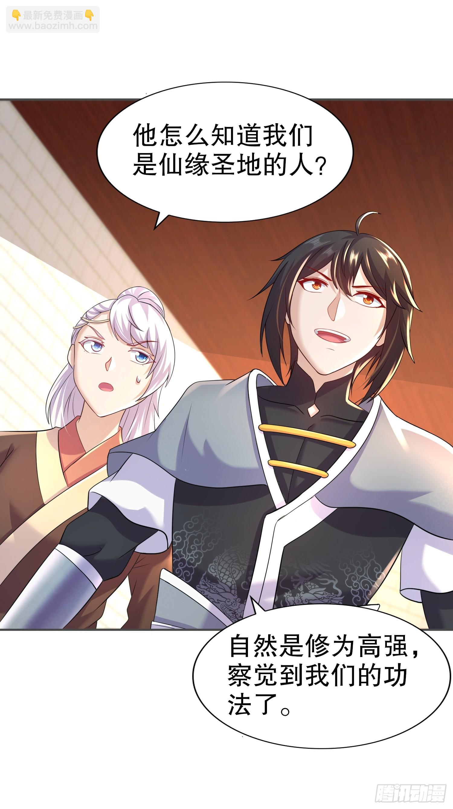 40-提亲？-第41话