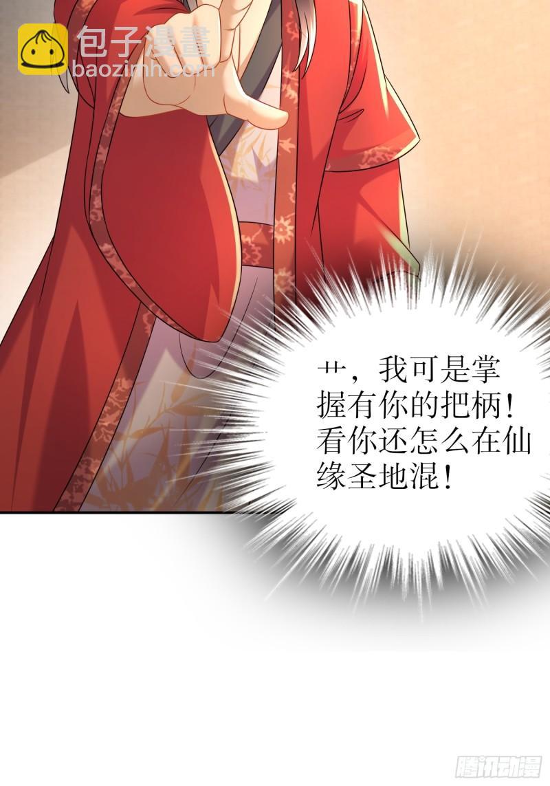 42-揍的就是你！-第43话