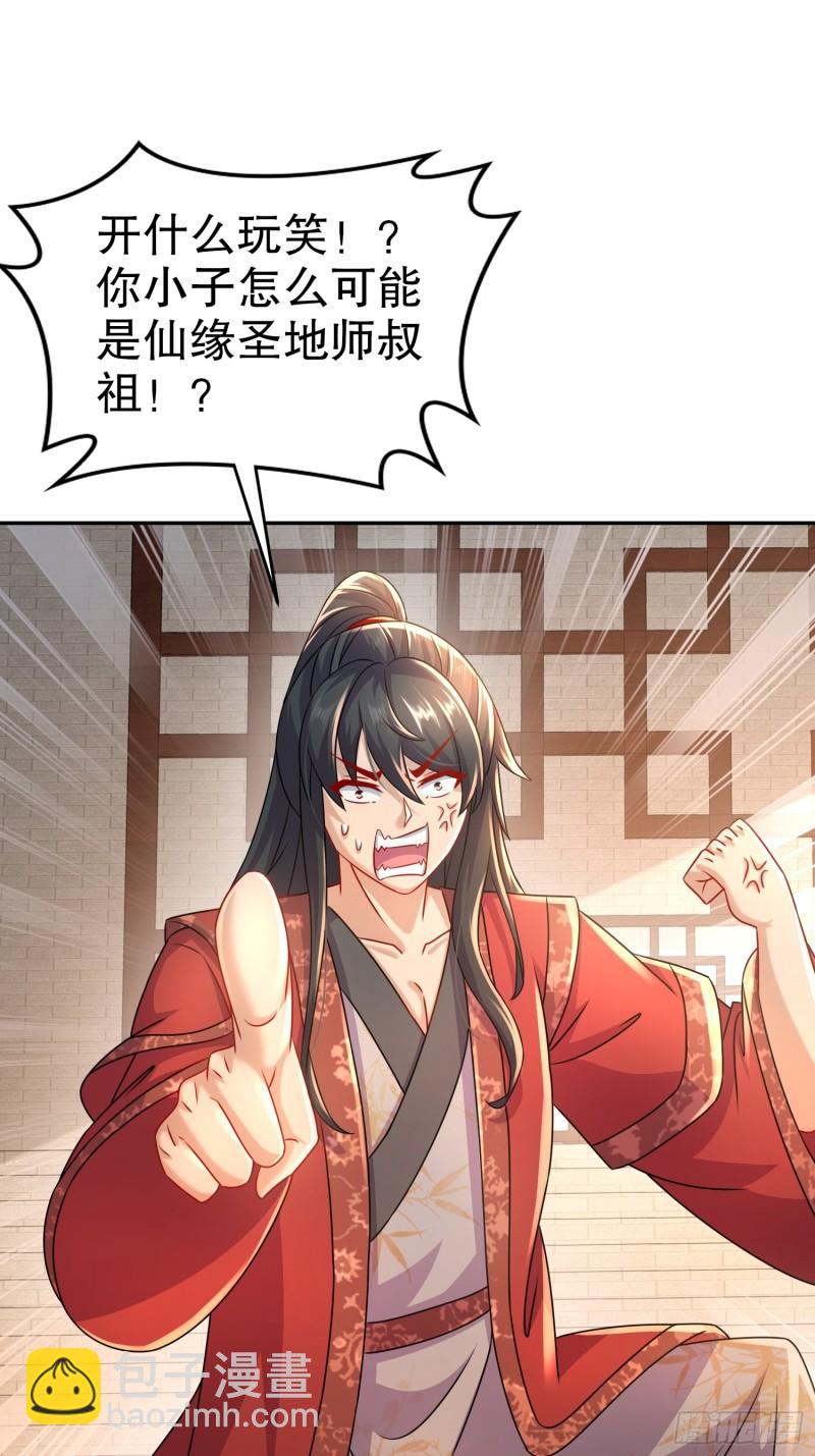 42-揍的就是你！-第43话