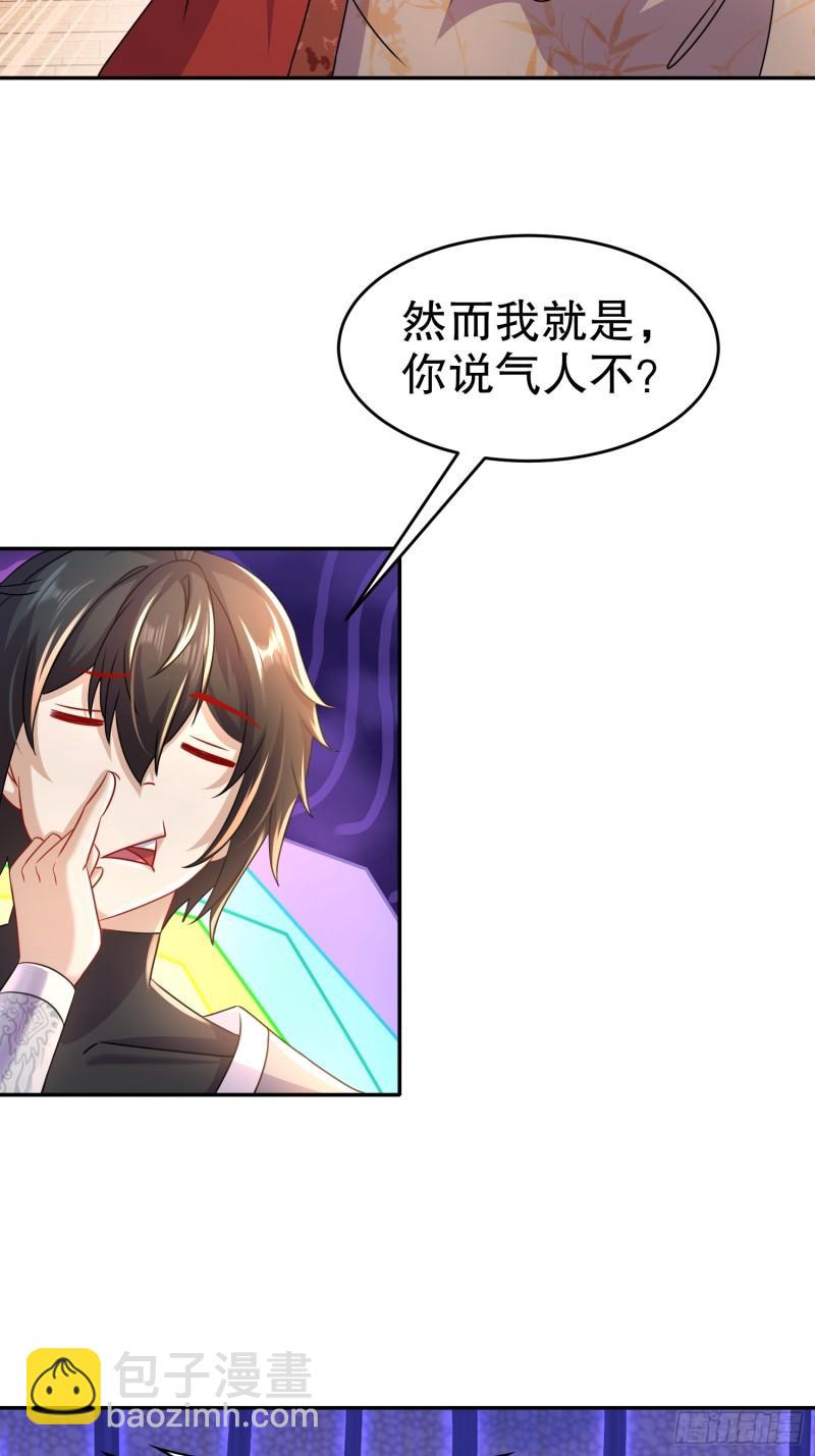 42-揍的就是你！-第43话