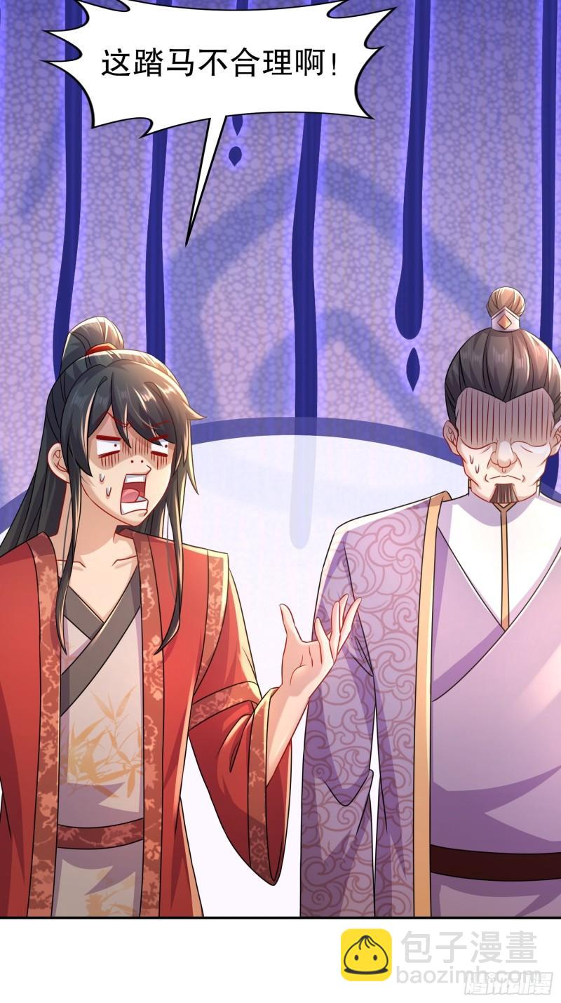 42-揍的就是你！-第43话