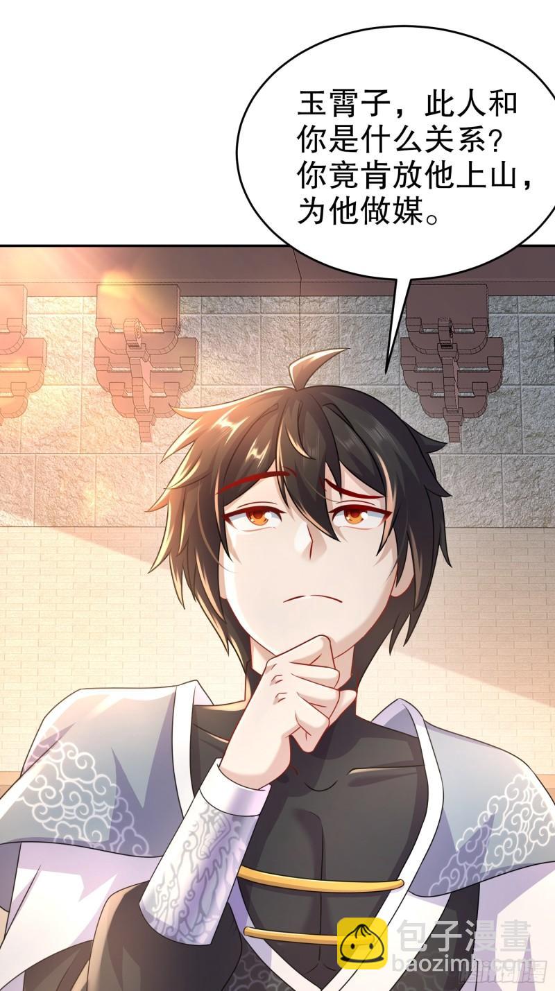 42-揍的就是你！-第43话