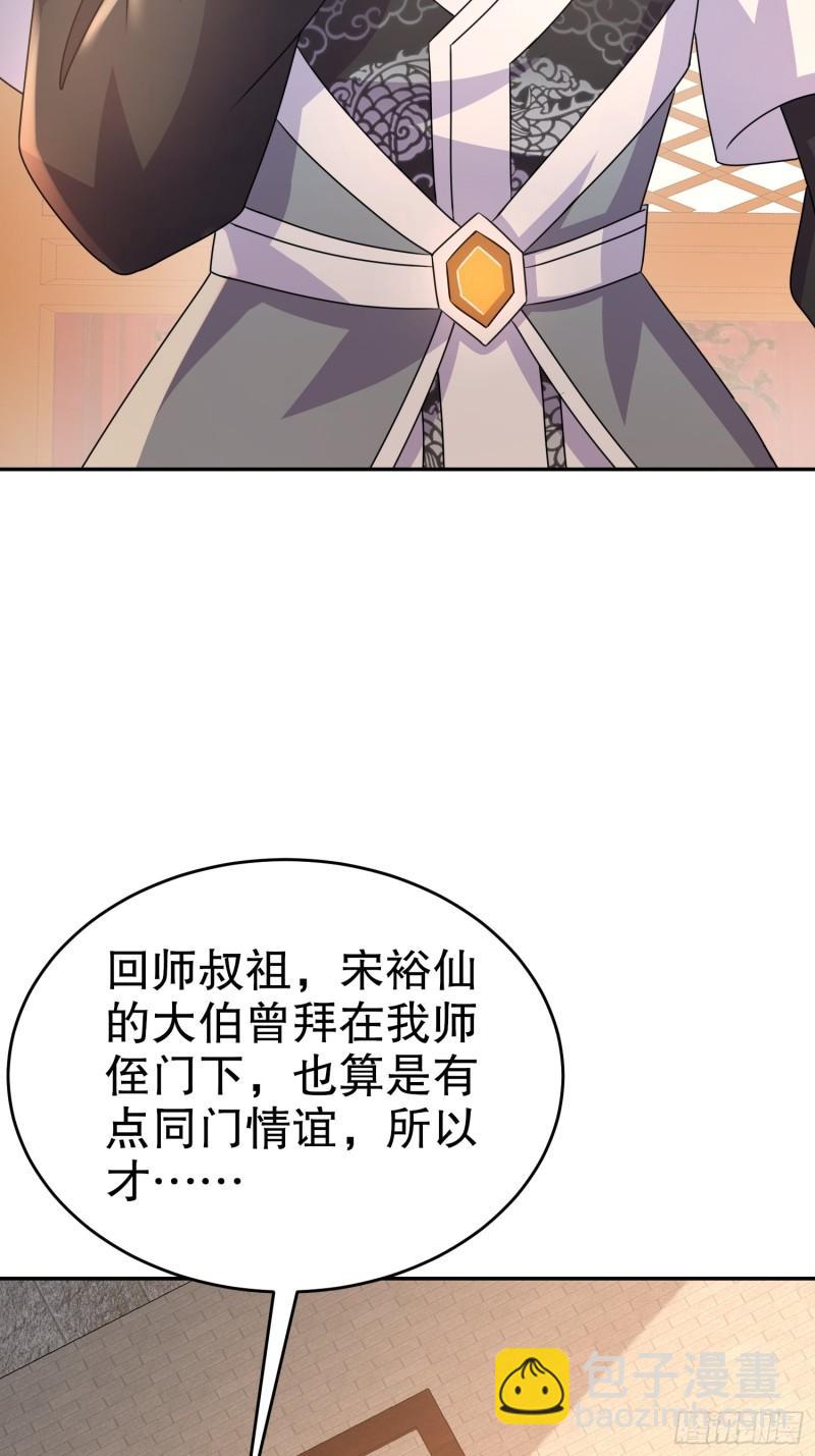 42-揍的就是你！-第43话