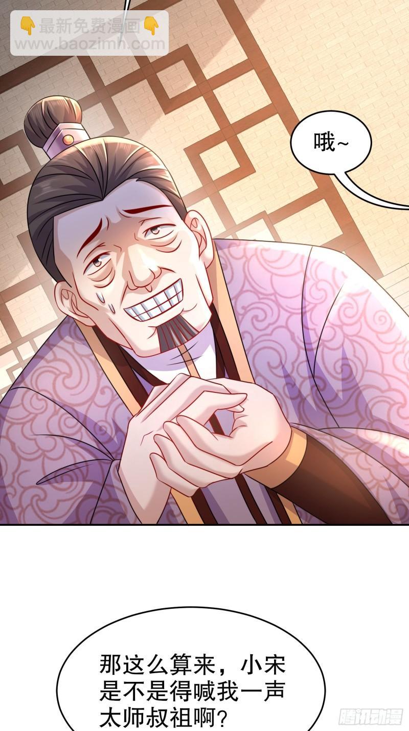 42-揍的就是你！-第43话