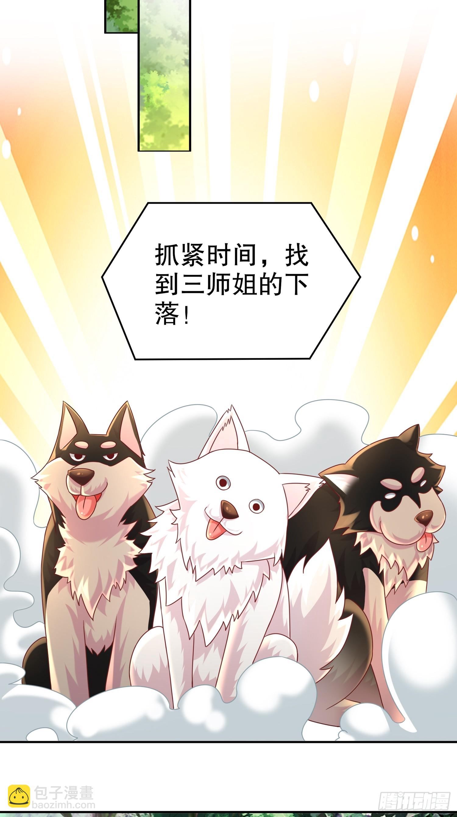 44-&ldquo;英雄&rdquo;救美-第45话