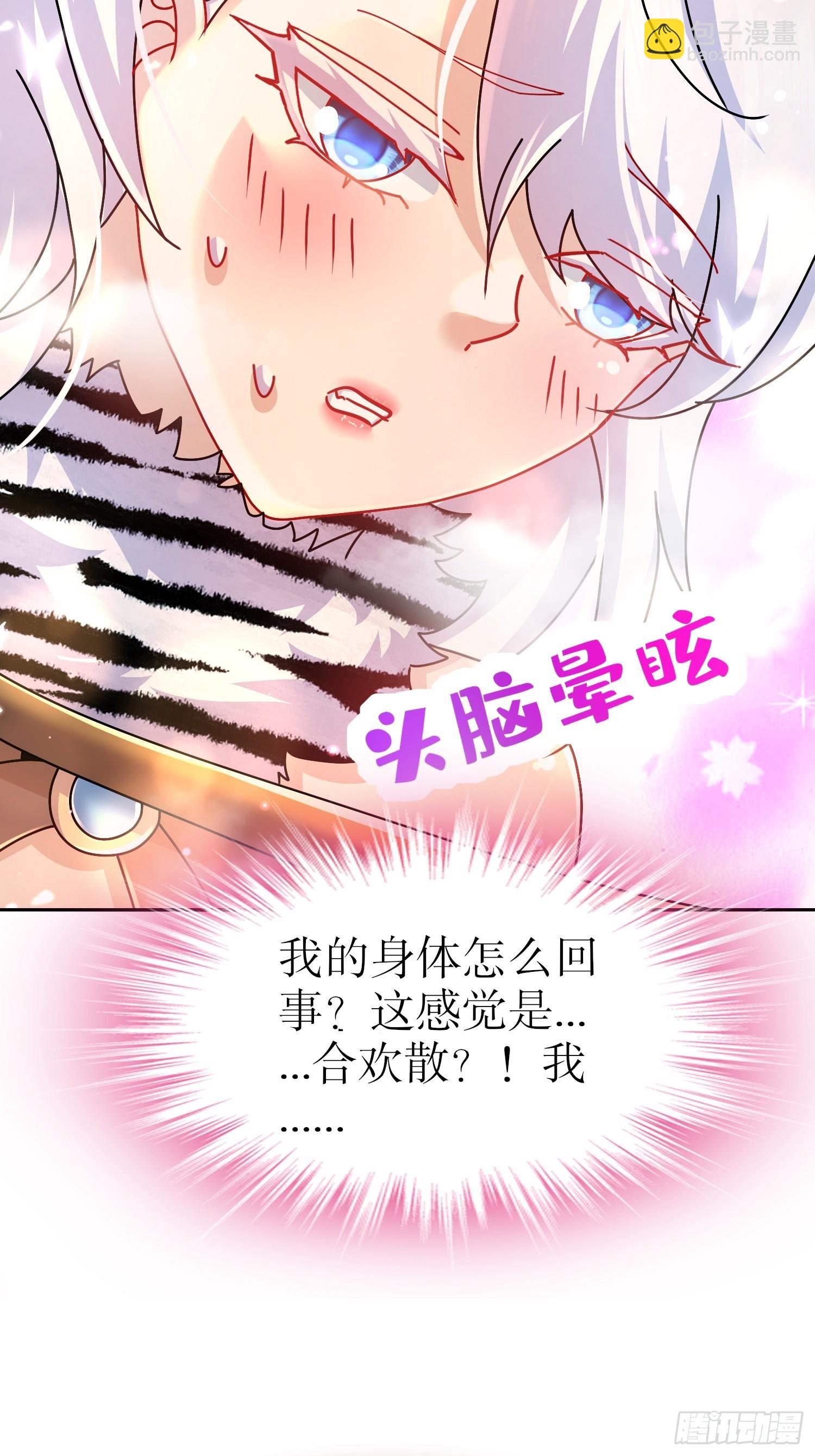 44-&ldquo;英雄&rdquo;救美-第45话