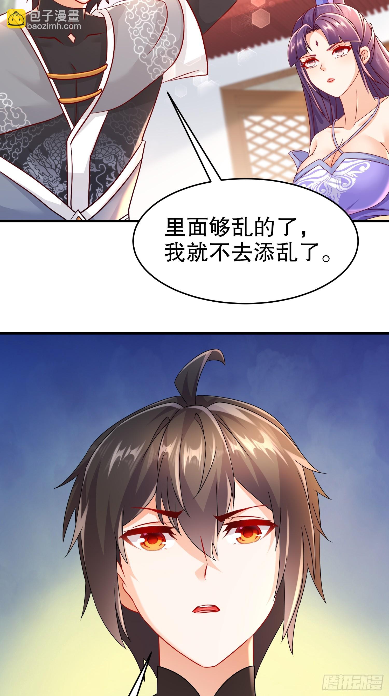 44-&ldquo;英雄&rdquo;救美-第45话