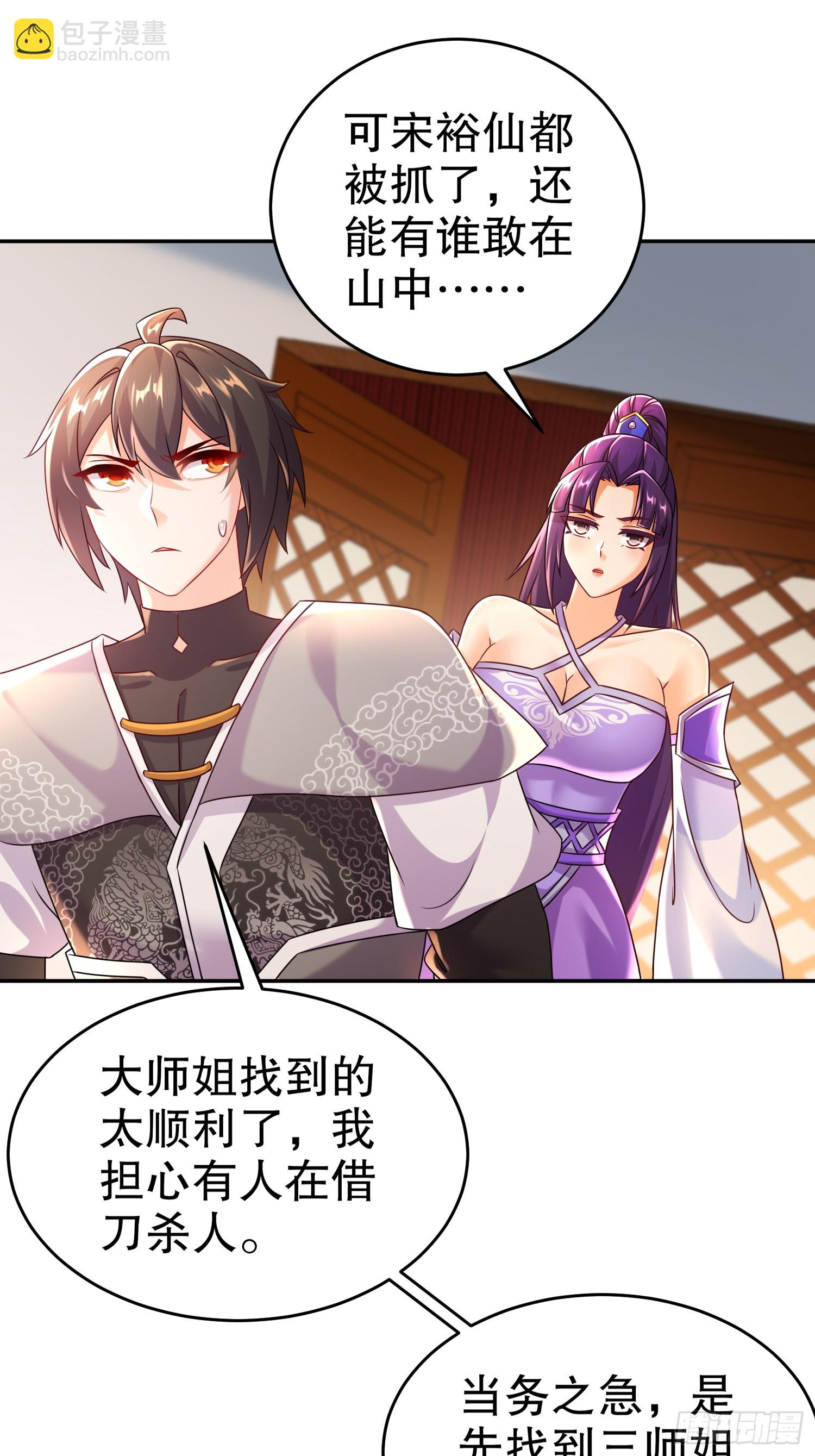 44-&ldquo;英雄&rdquo;救美-第45话