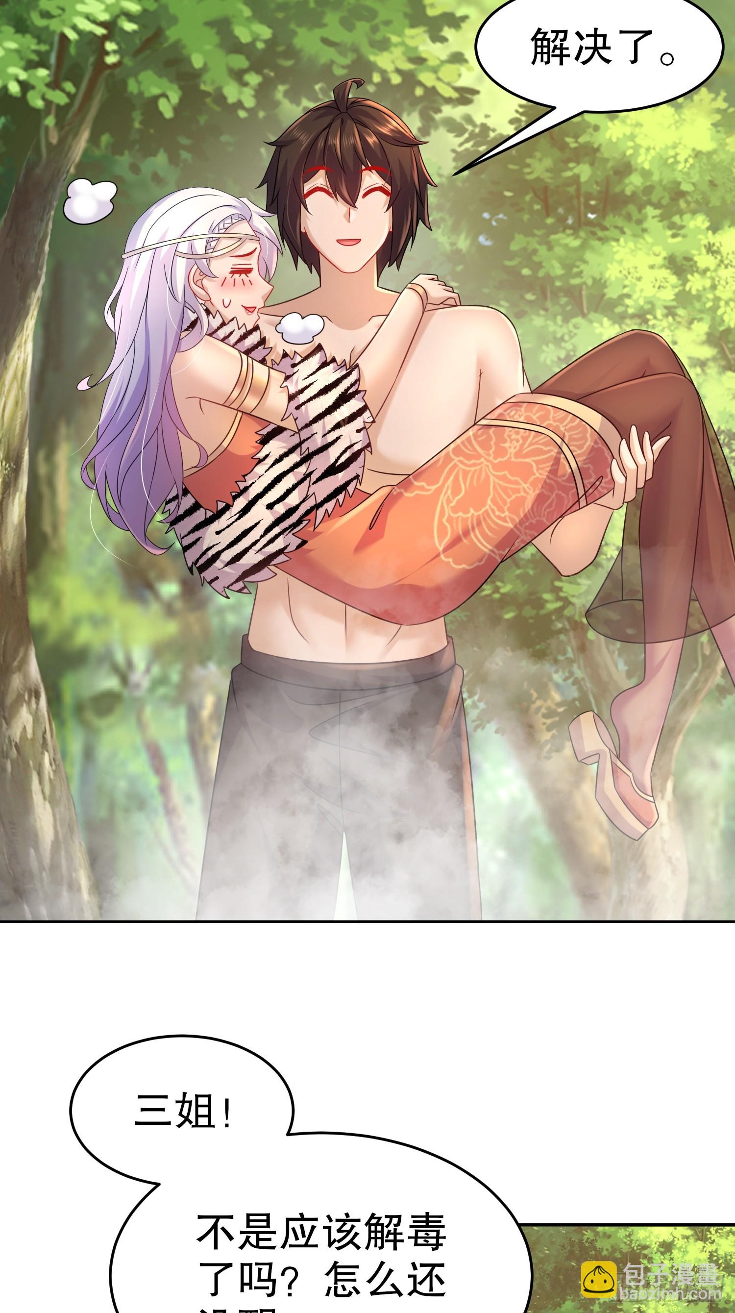 46-要干体力活了-第47话