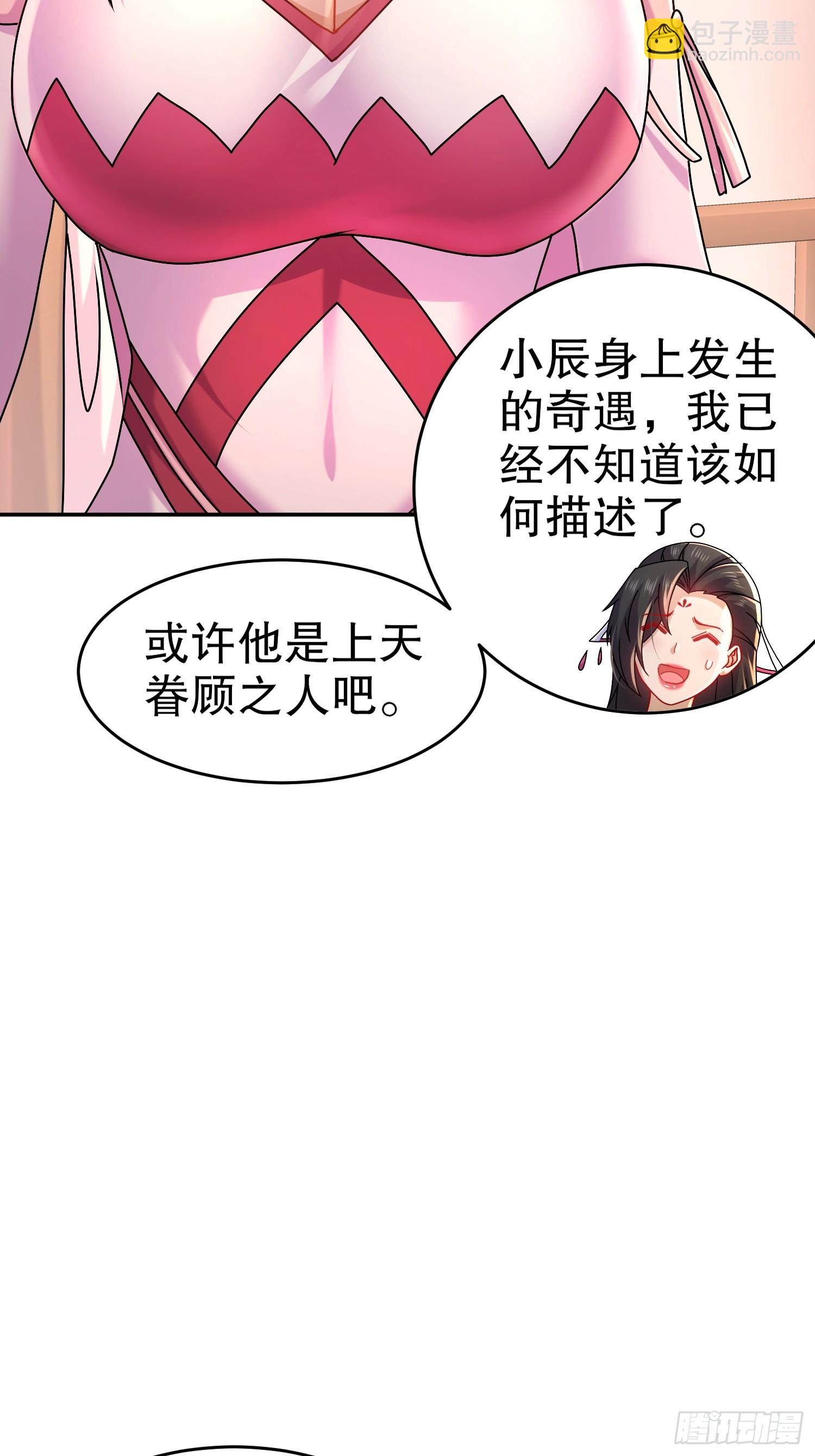 46-要干体力活了-第47话