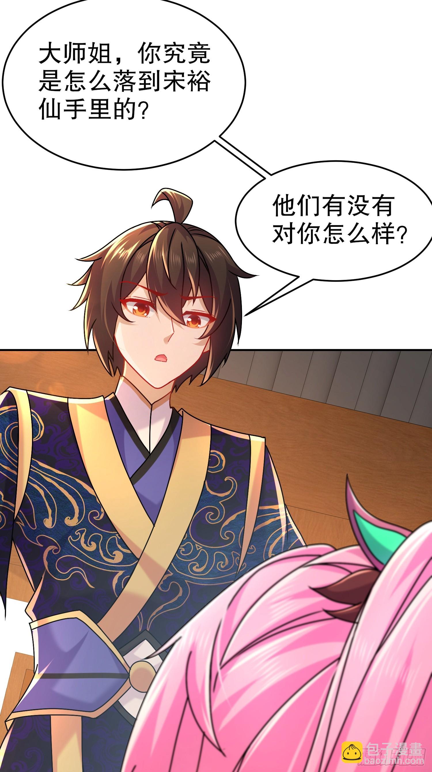 46-要干体力活了-第47话