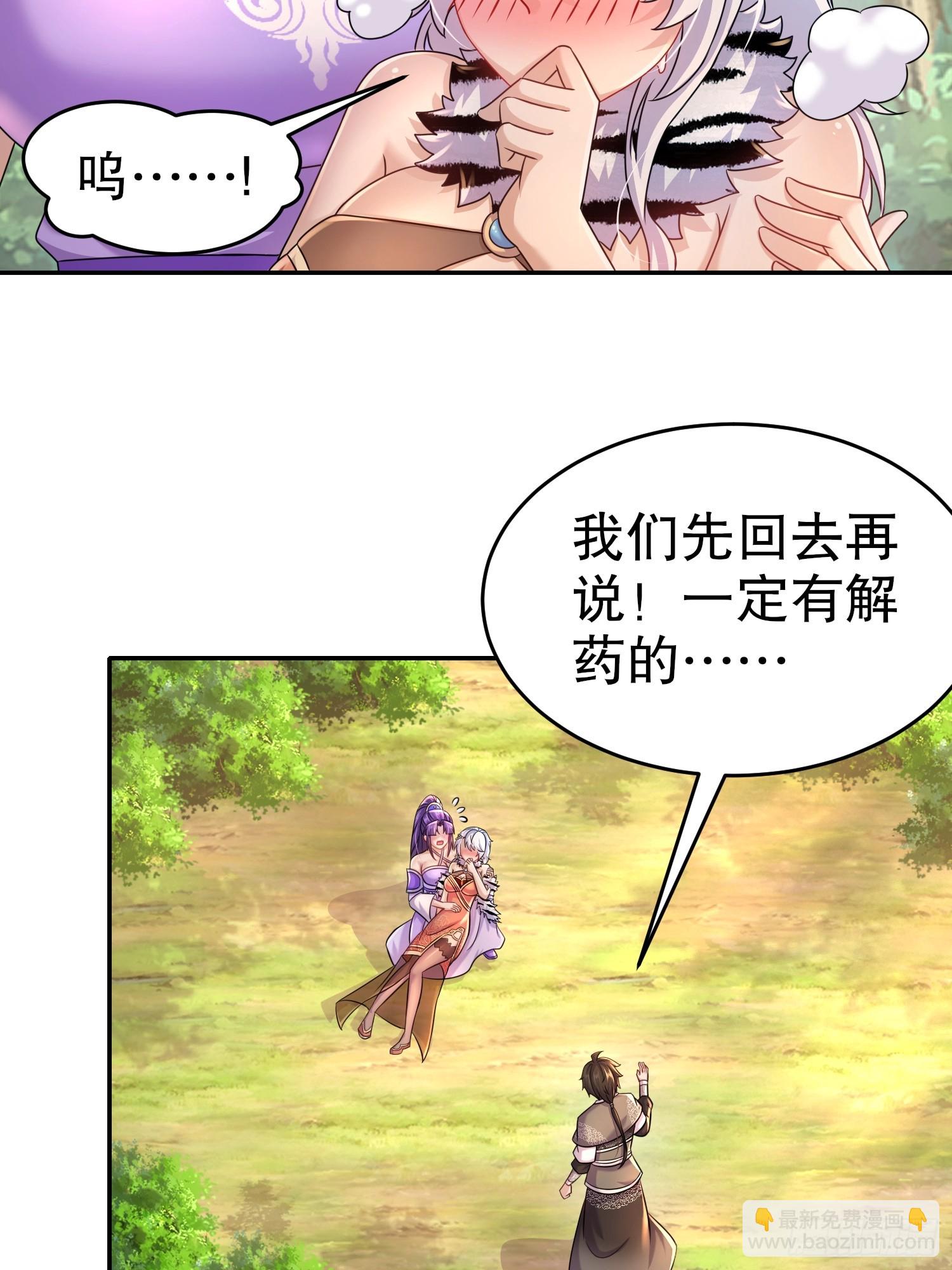 46-要干体力活了-第47话