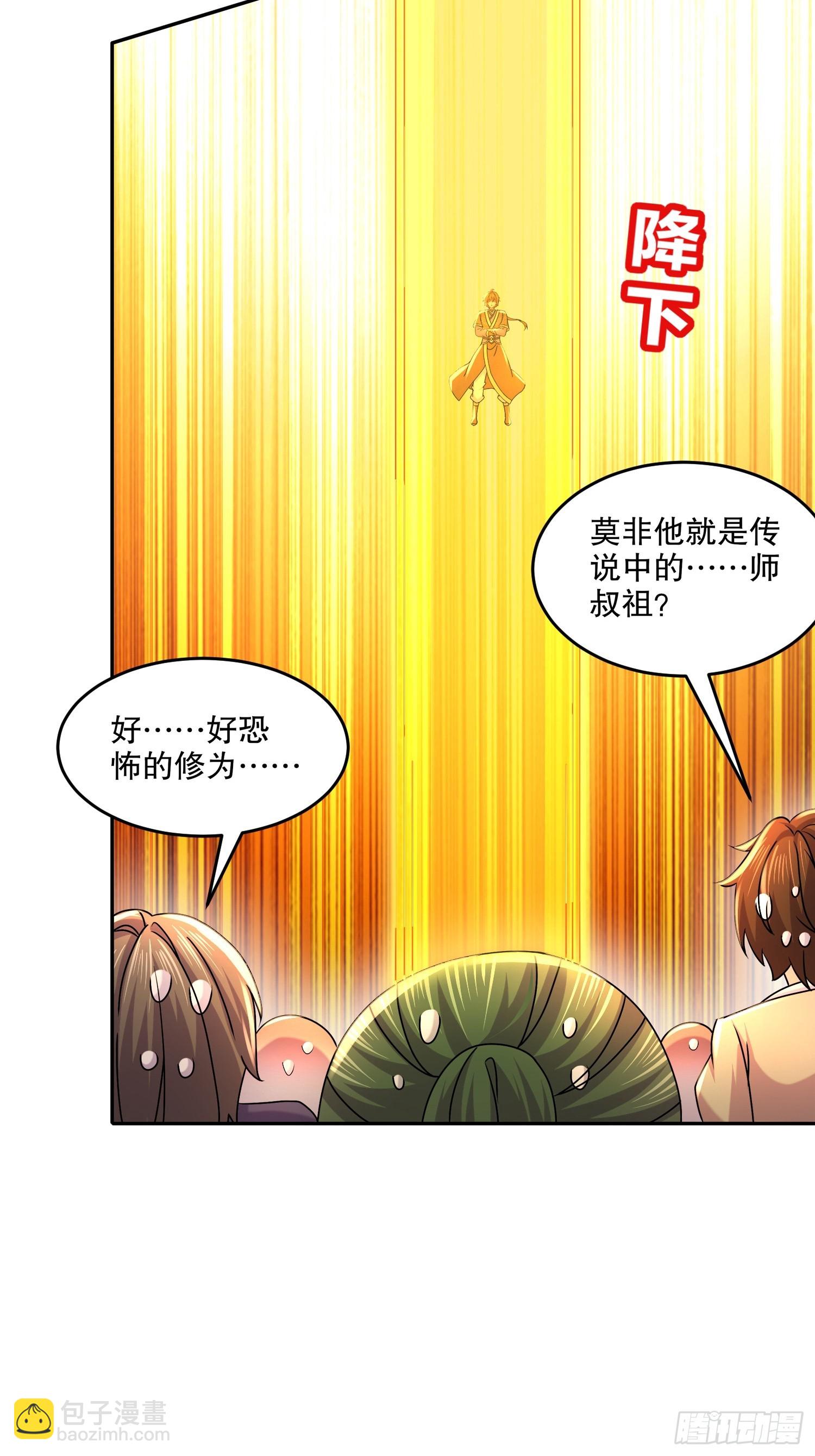 48-都是我的，不服来抢！-第49话