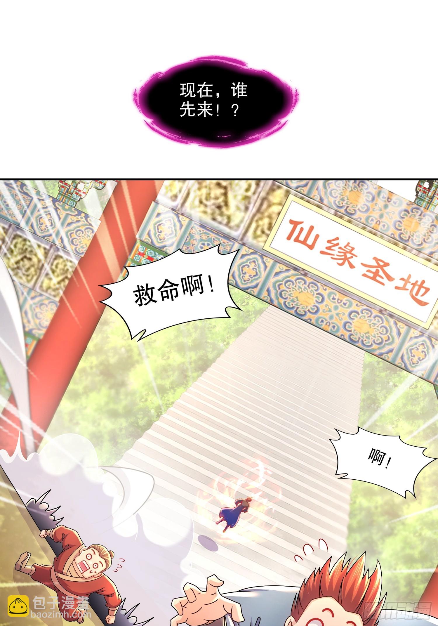 48-都是我的，不服来抢！-第49话