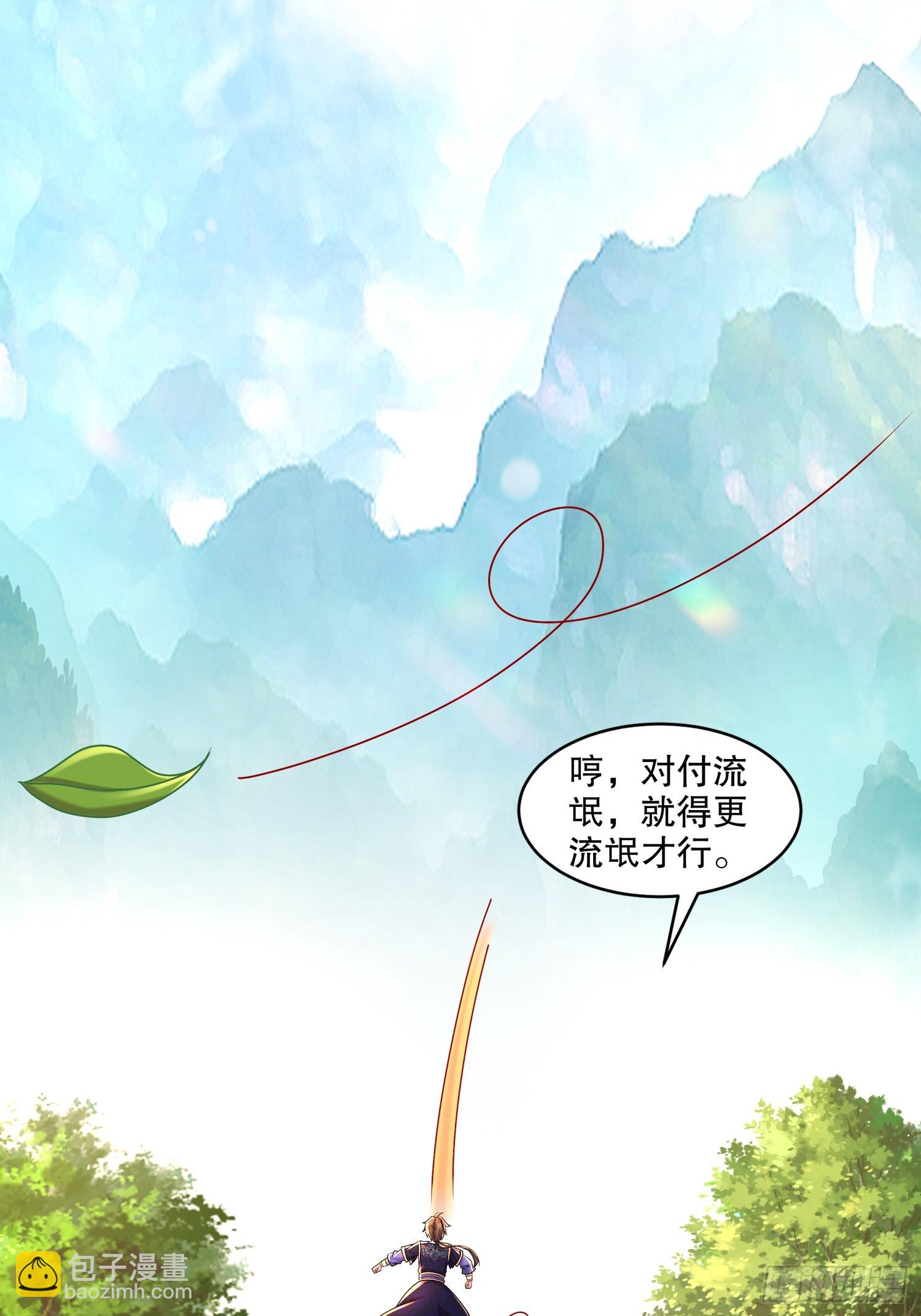 48-都是我的，不服来抢！-第49话