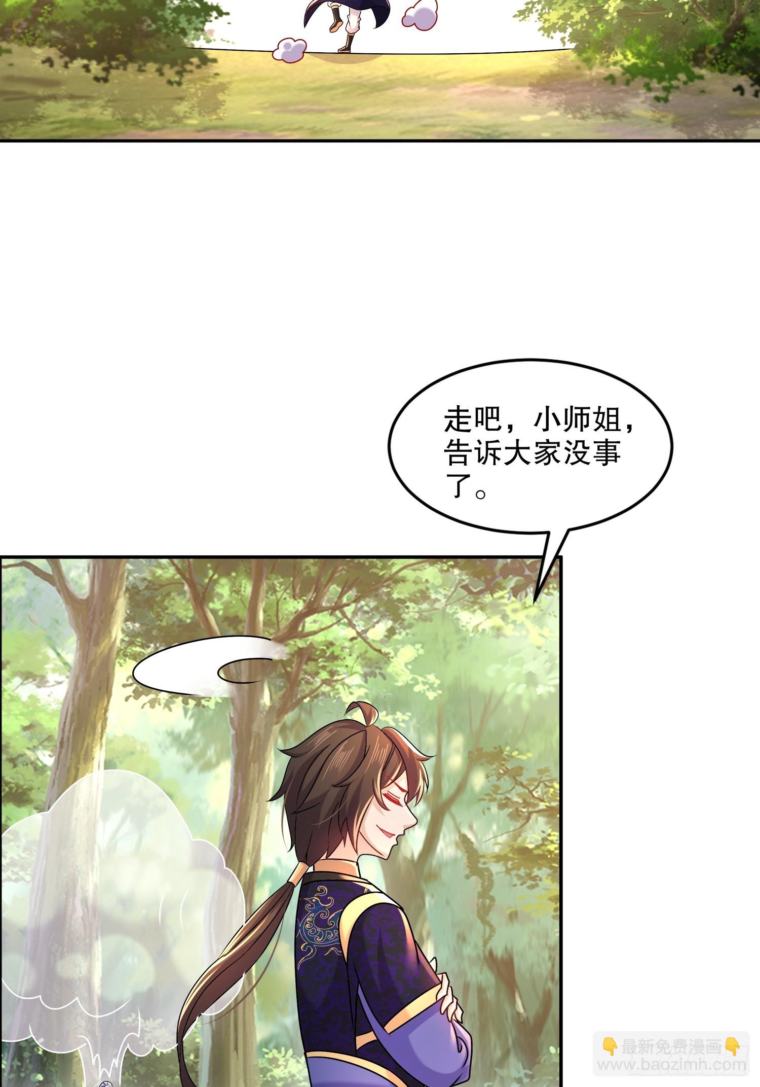 48-都是我的，不服来抢！-第49话