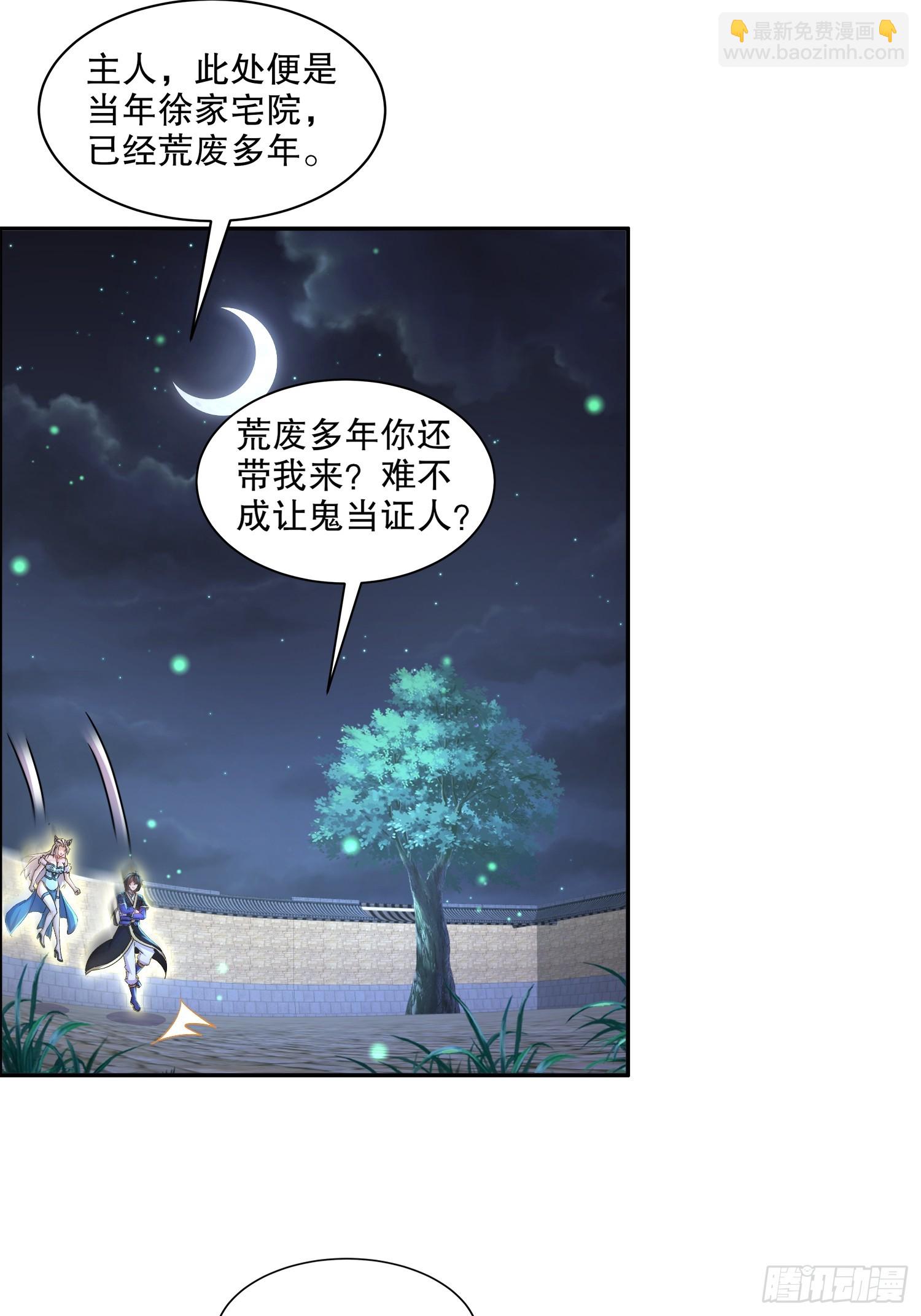 48-都是我的，不服来抢！-第49话