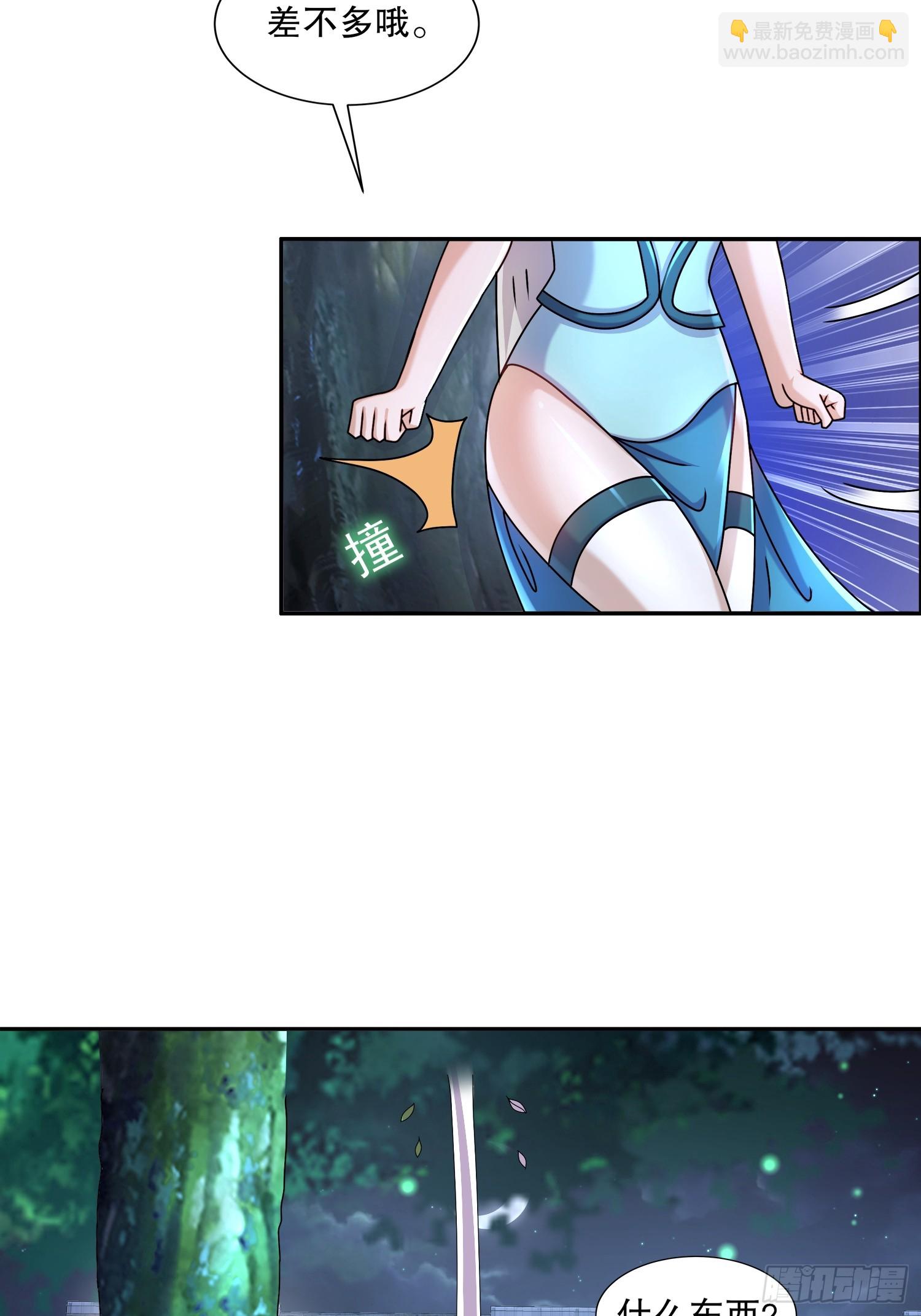 48-都是我的，不服来抢！-第49话