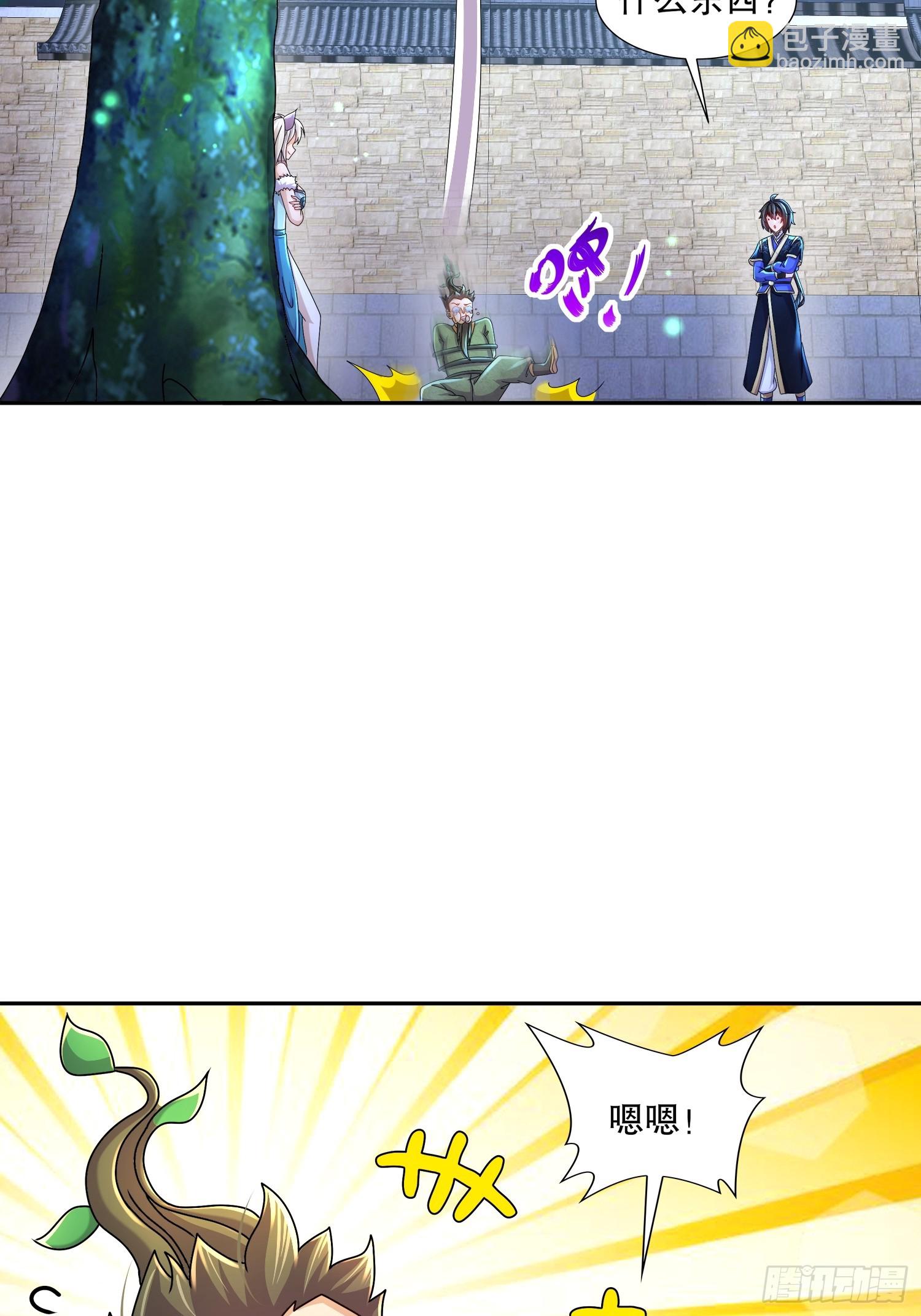 48-都是我的，不服来抢！-第49话