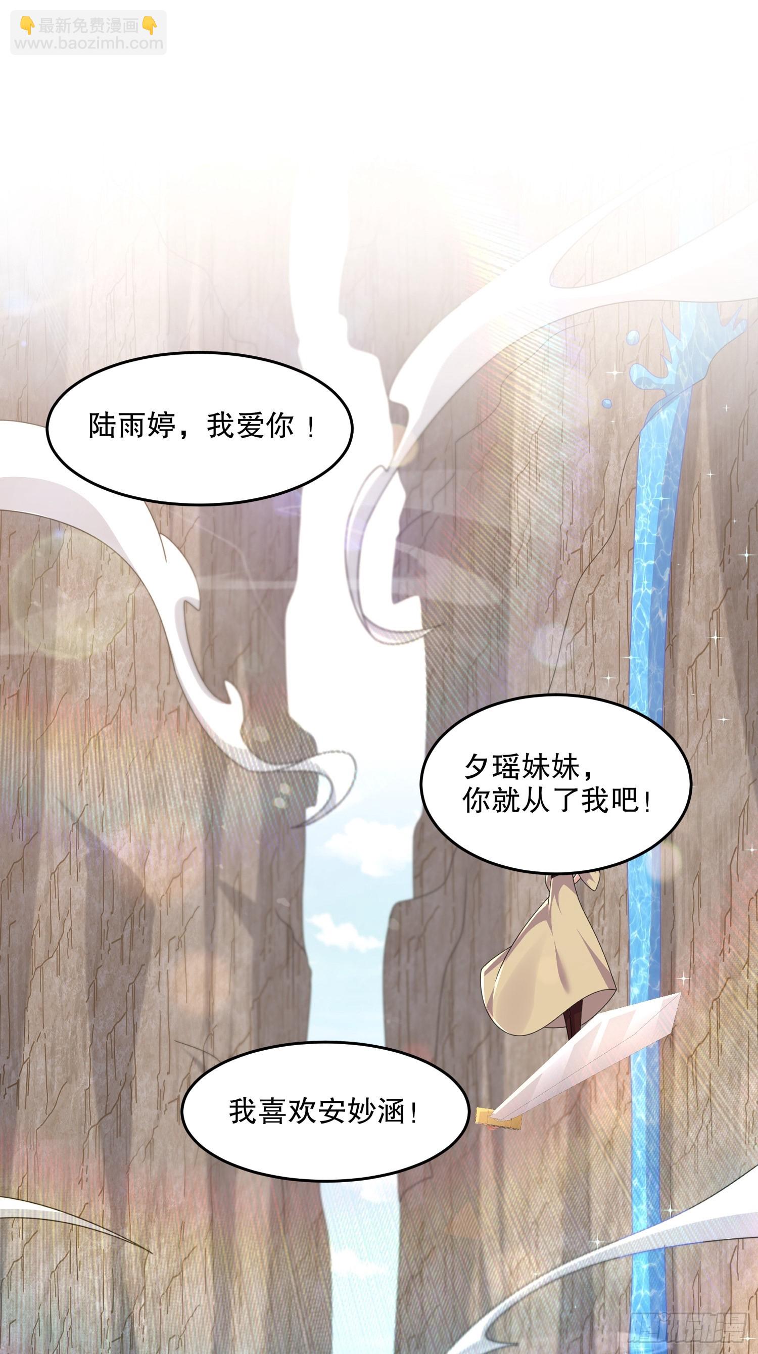 48-都是我的，不服来抢！-第49话