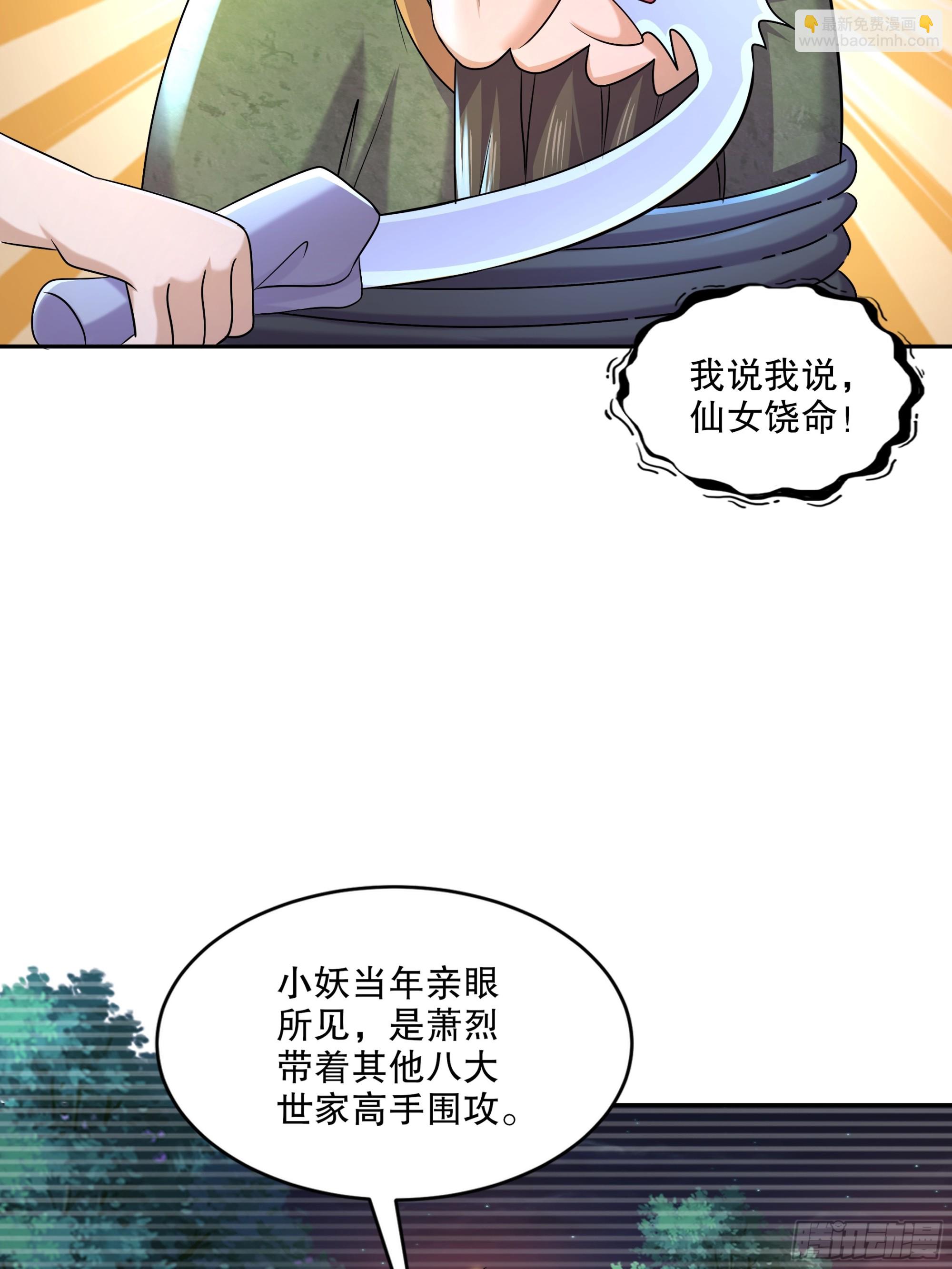 48-都是我的，不服来抢！-第49话