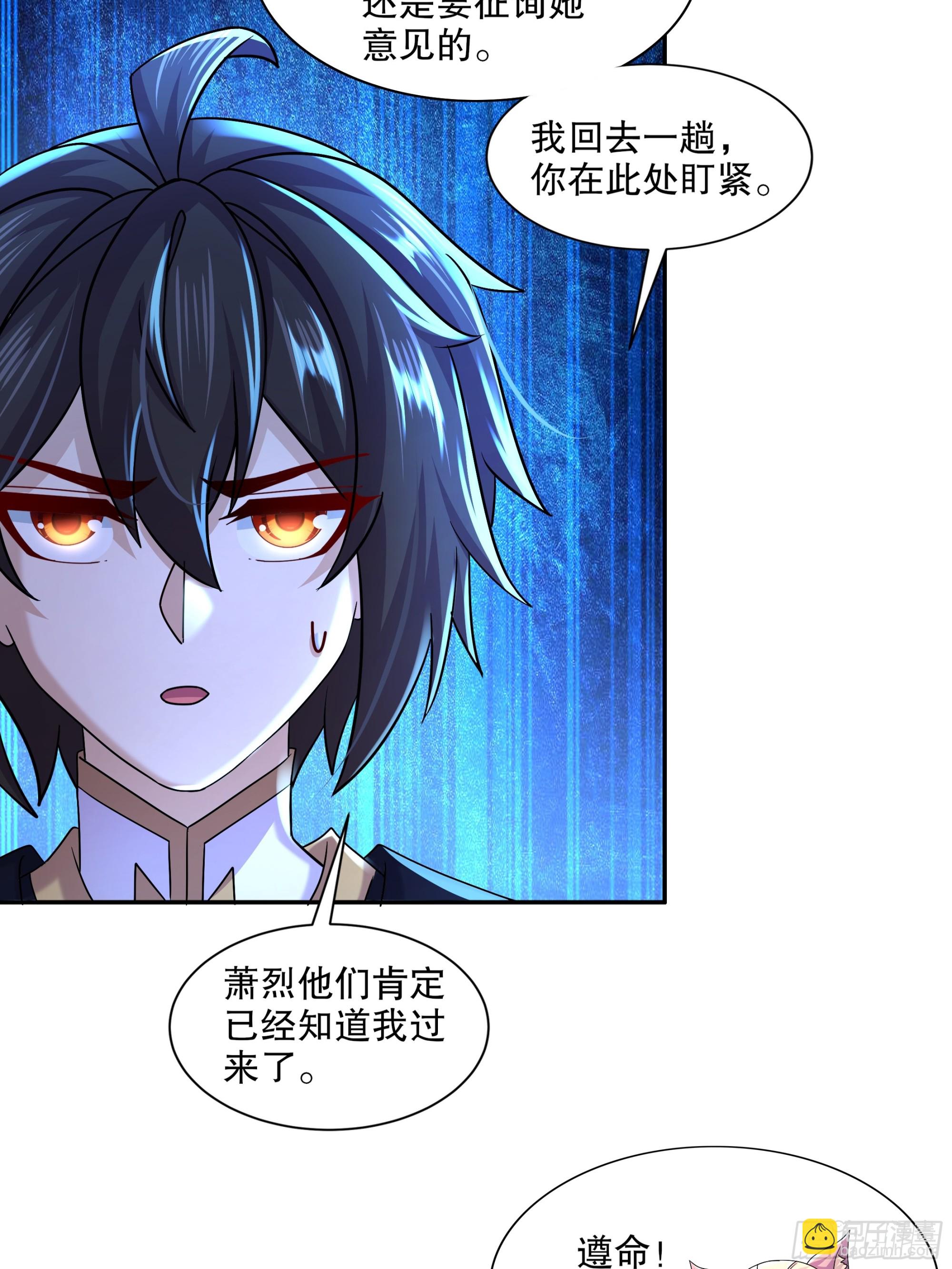 48-都是我的，不服来抢！-第49话