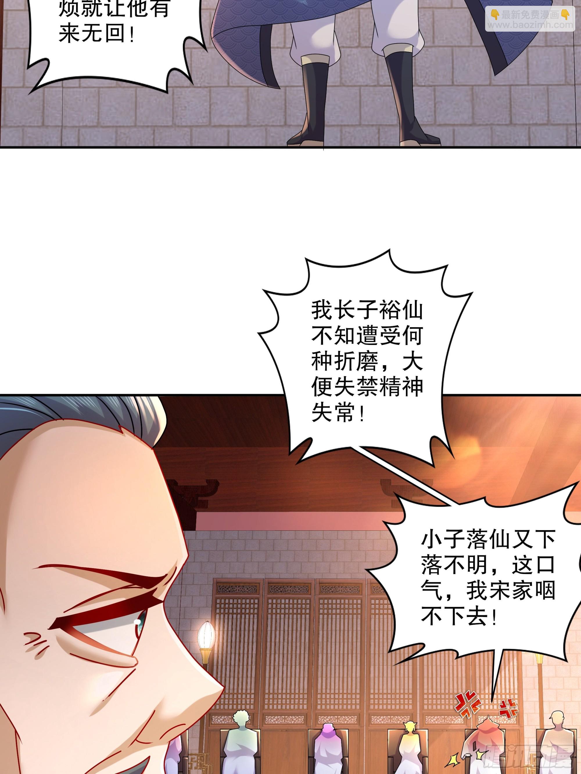 48-都是我的，不服来抢！-第49话