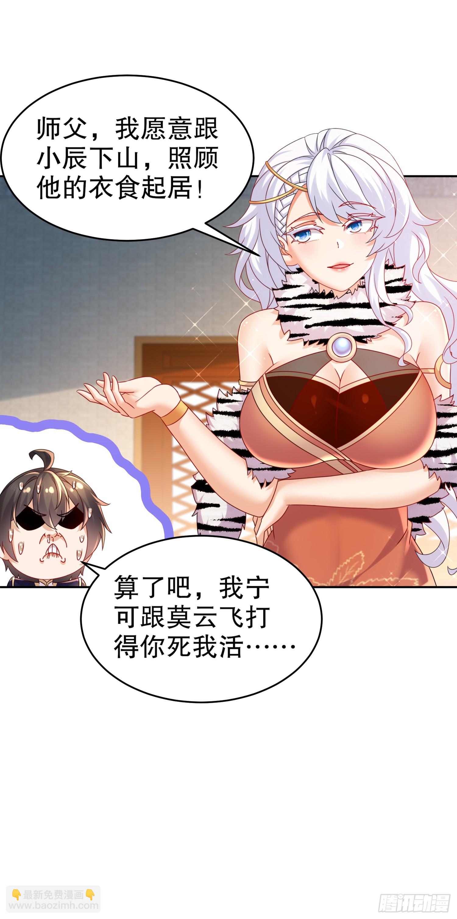 50-这操作，好骚啊-第51话