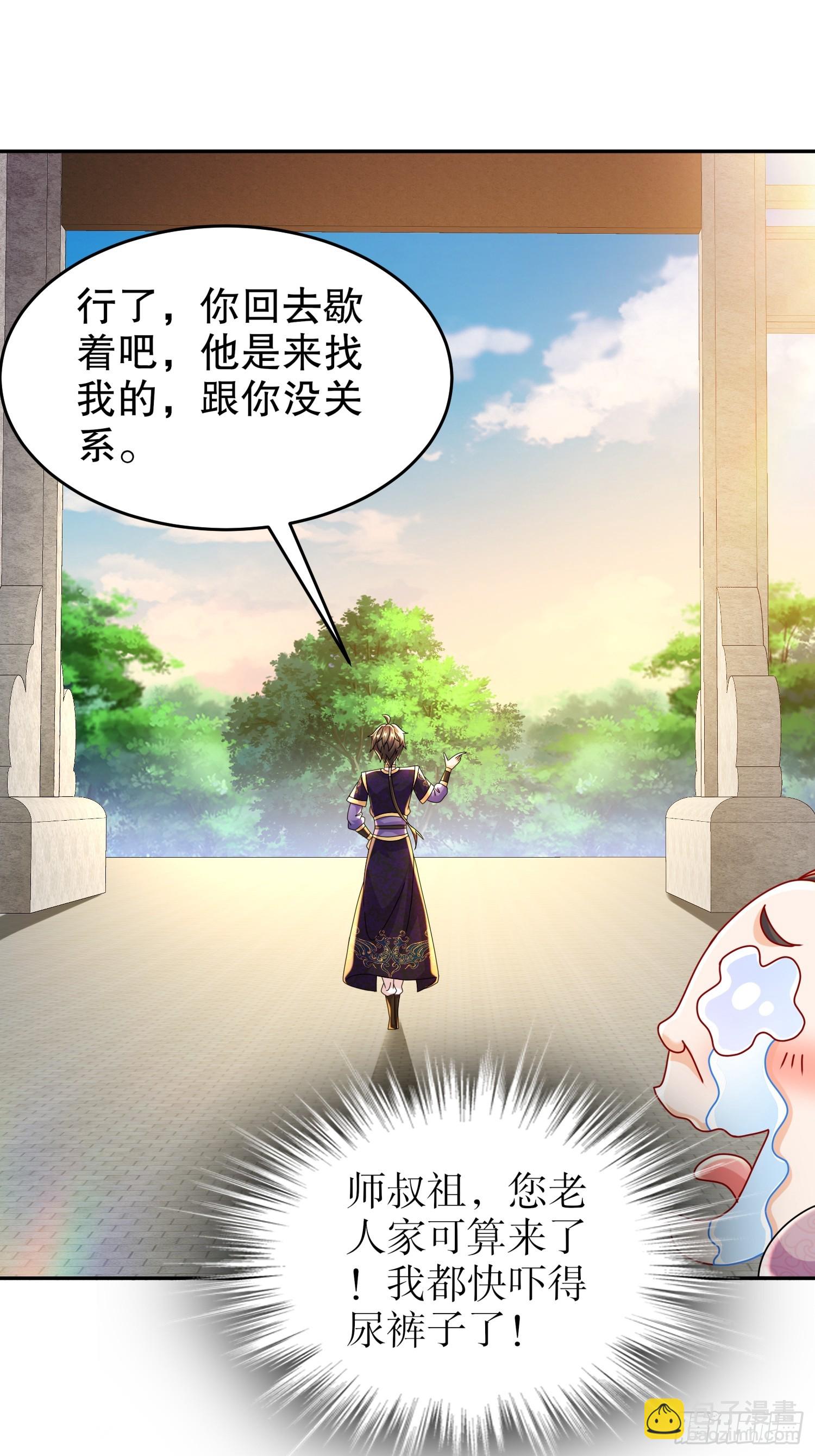 50-这操作，好骚啊-第51话