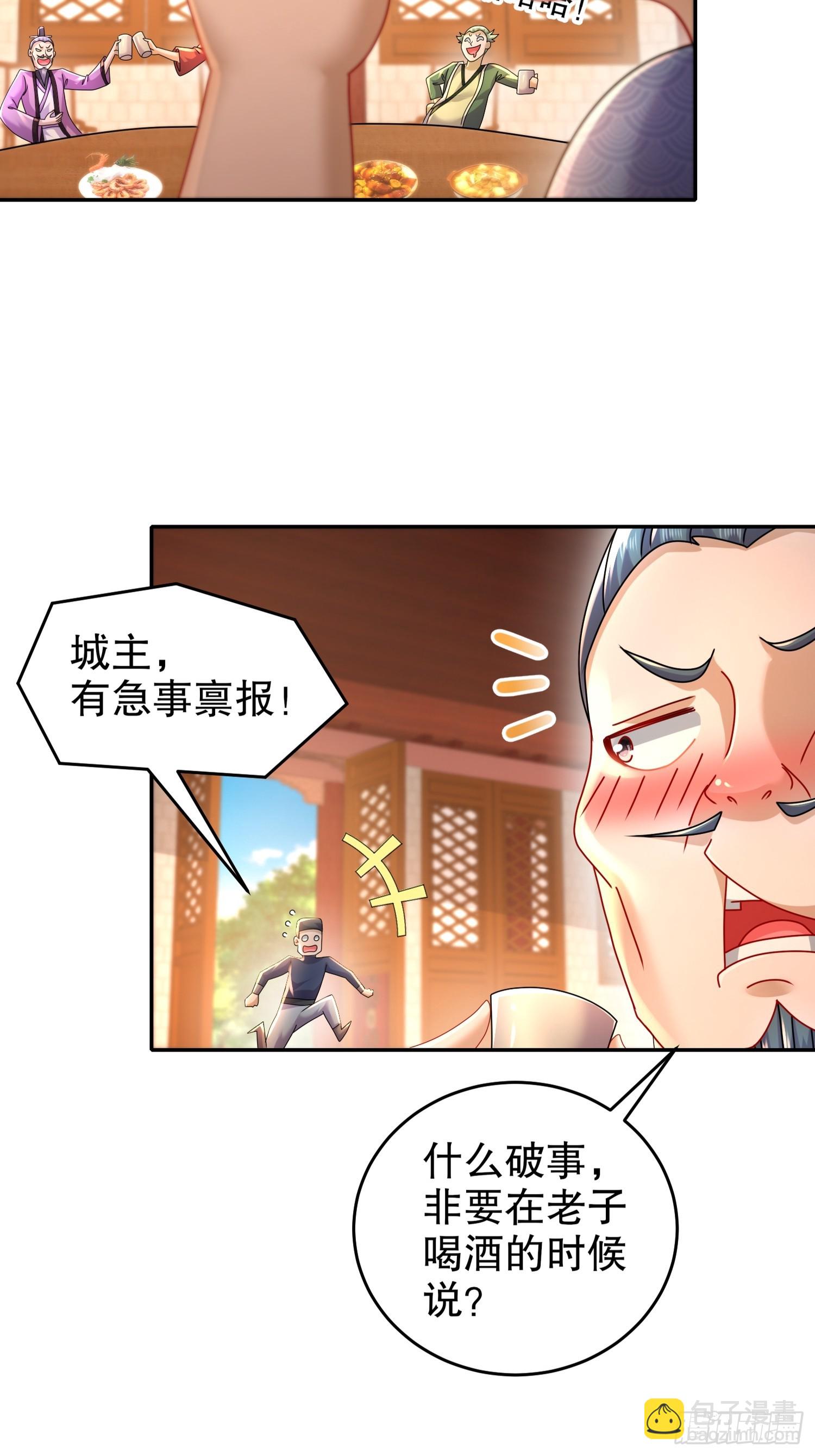 50-这操作，好骚啊-第51话