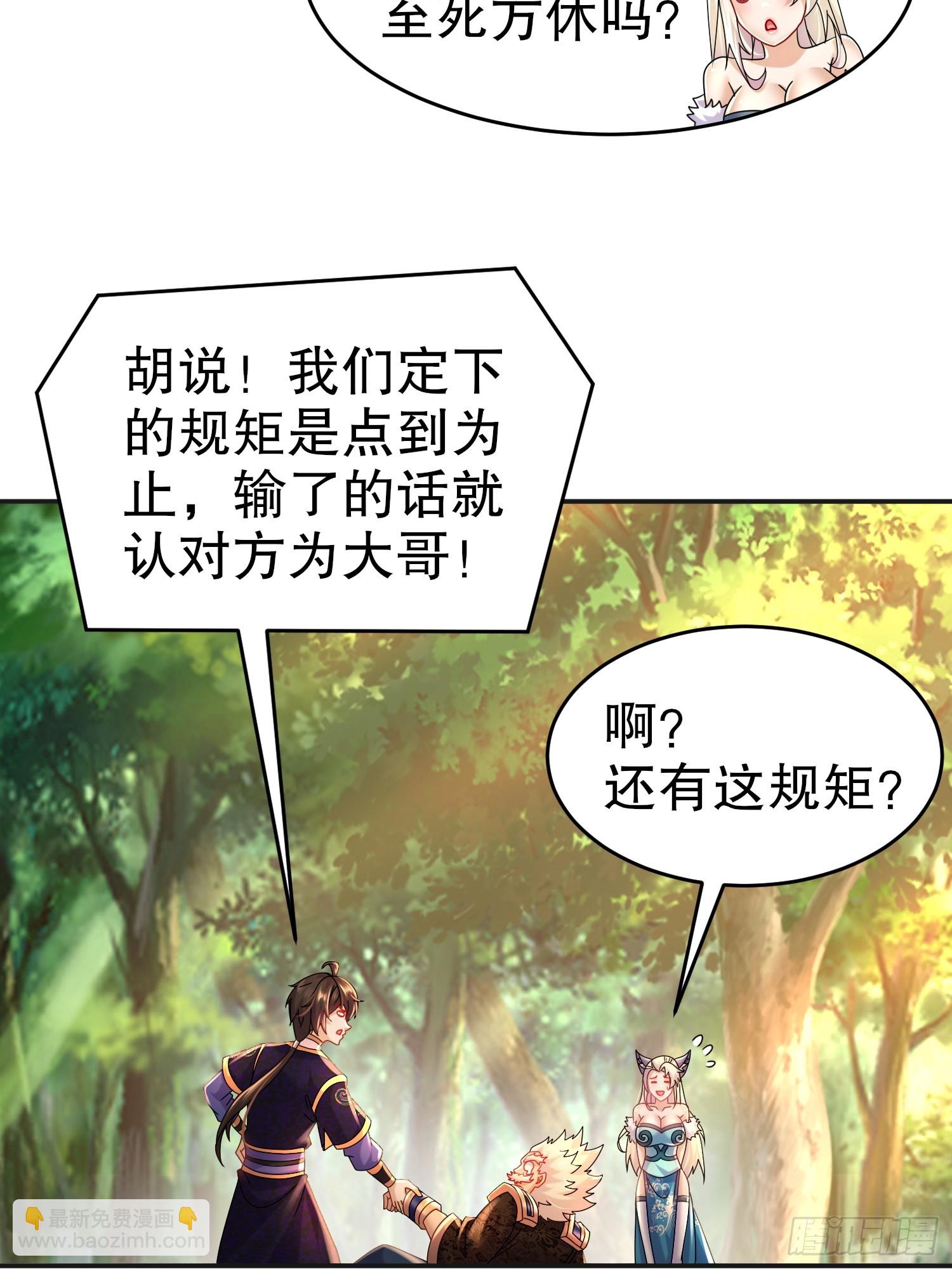 52-您是我大哥-第53话