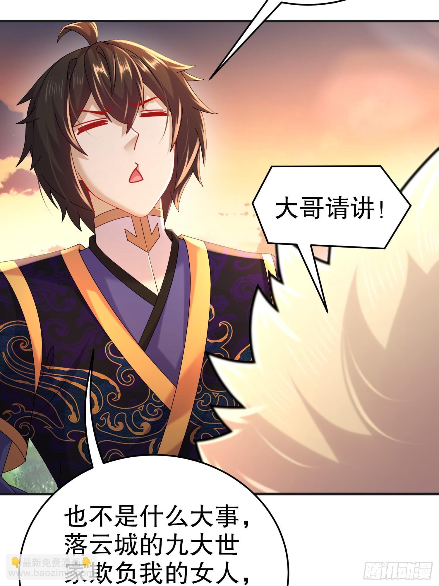 52-您是我大哥-第53话