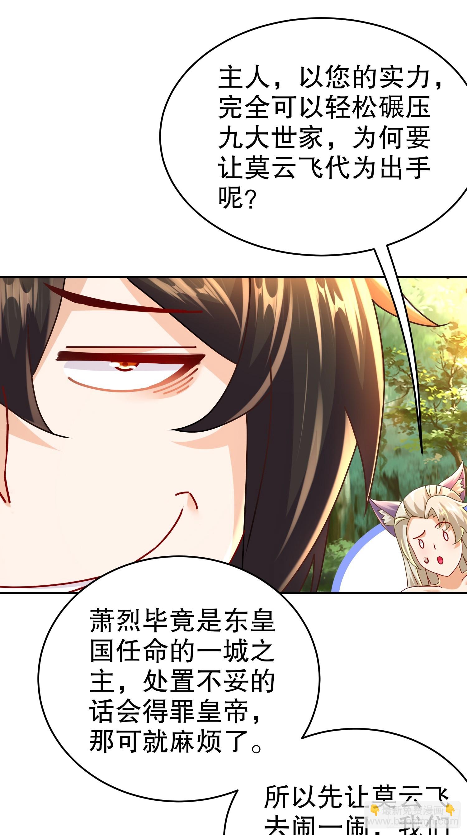 52-您是我大哥-第53话