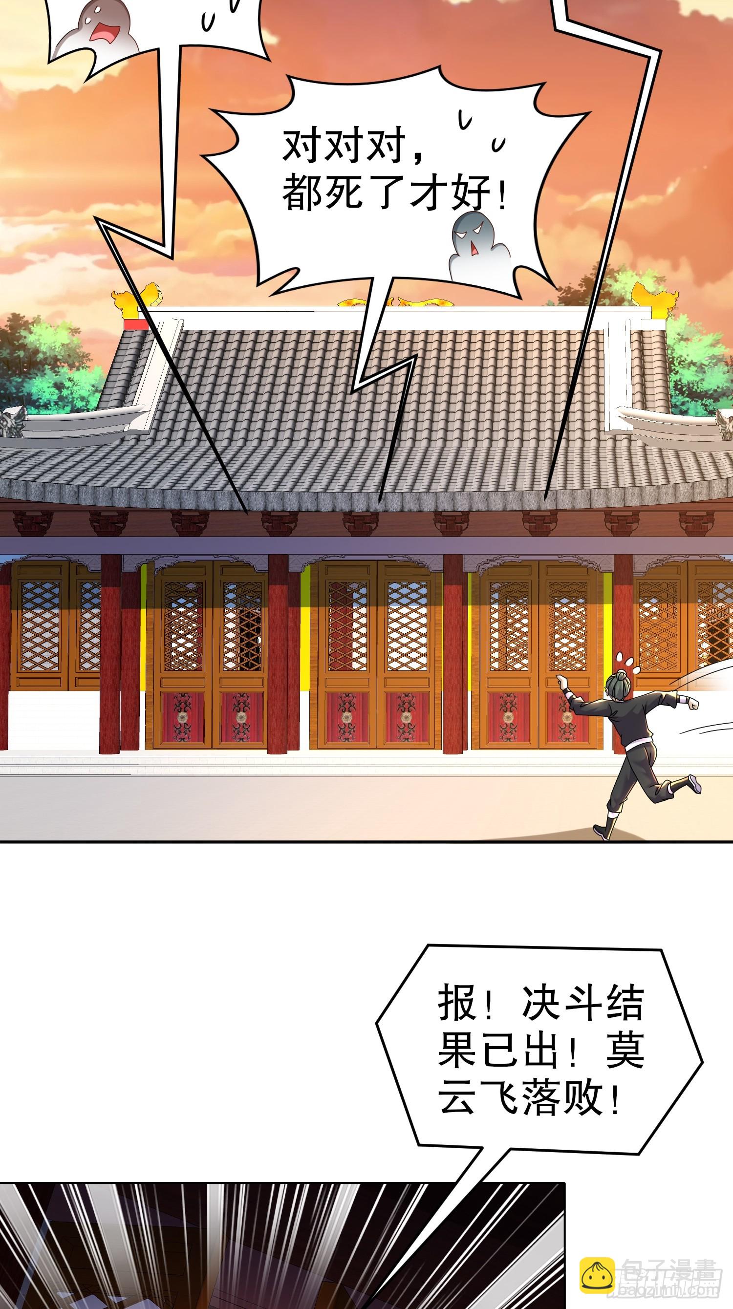 52-您是我大哥-第53话