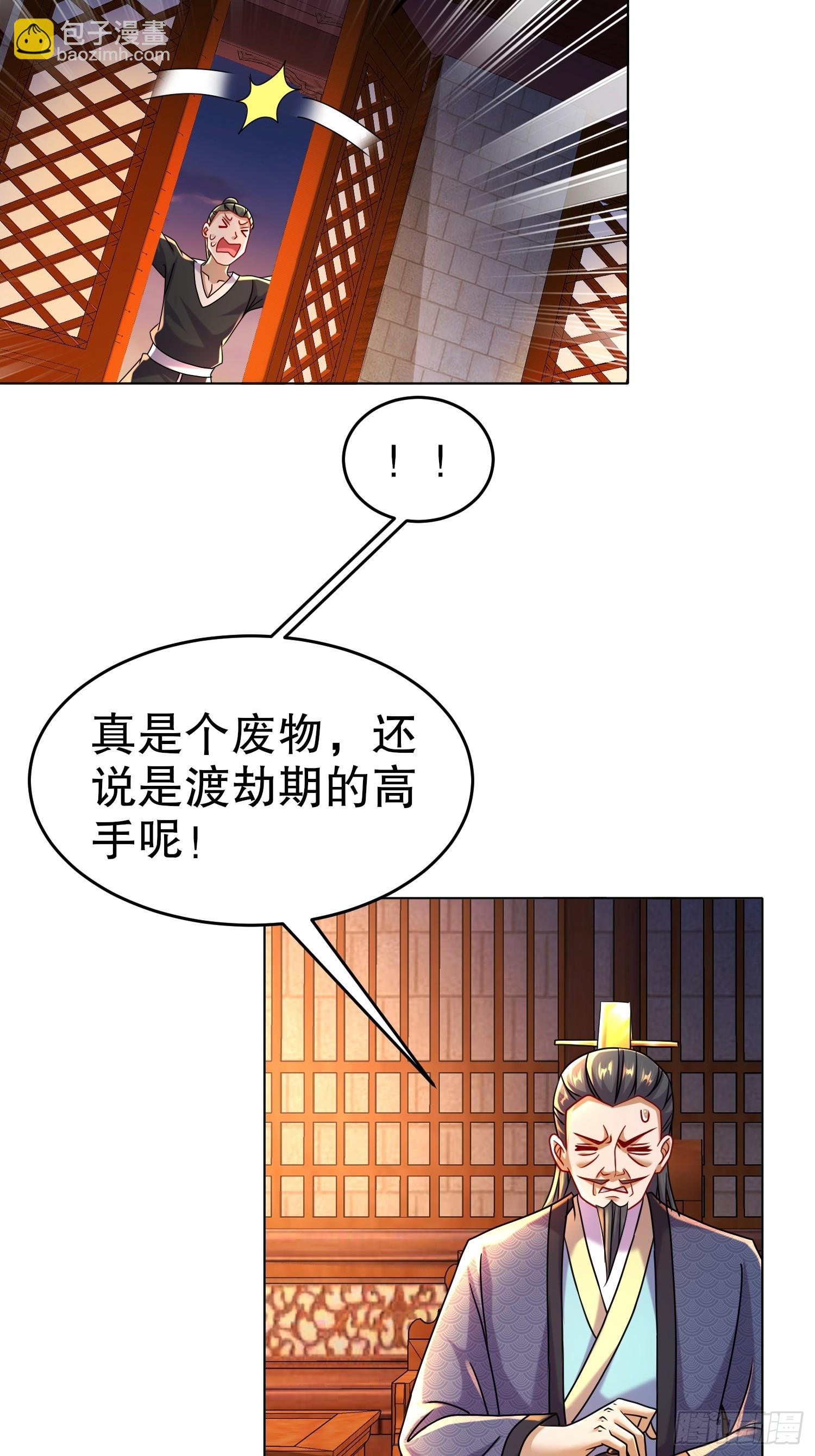 52-您是我大哥-第53话