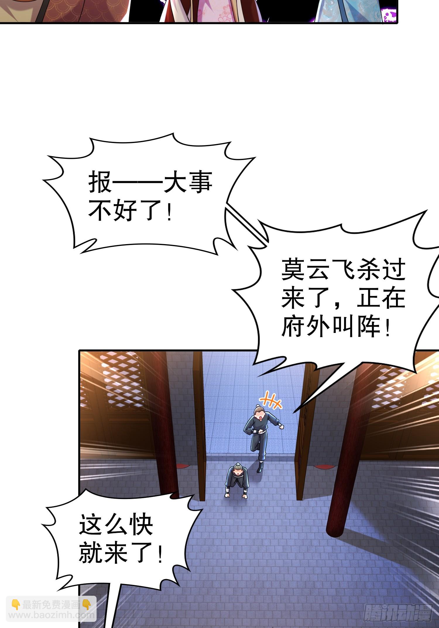 52-您是我大哥-第53话