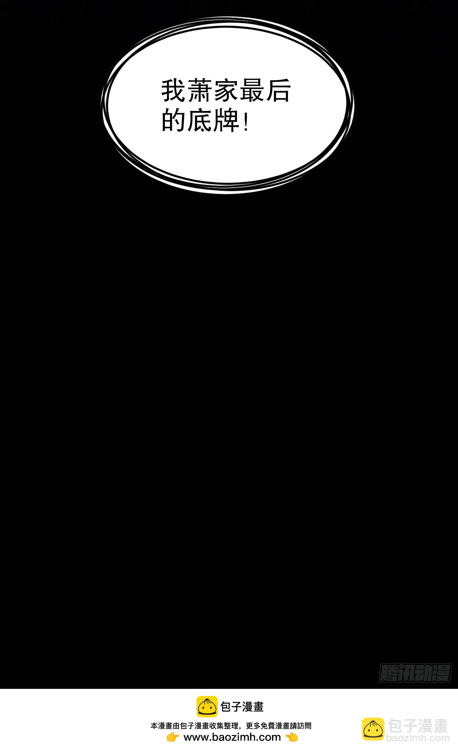 52-您是我大哥-第53话