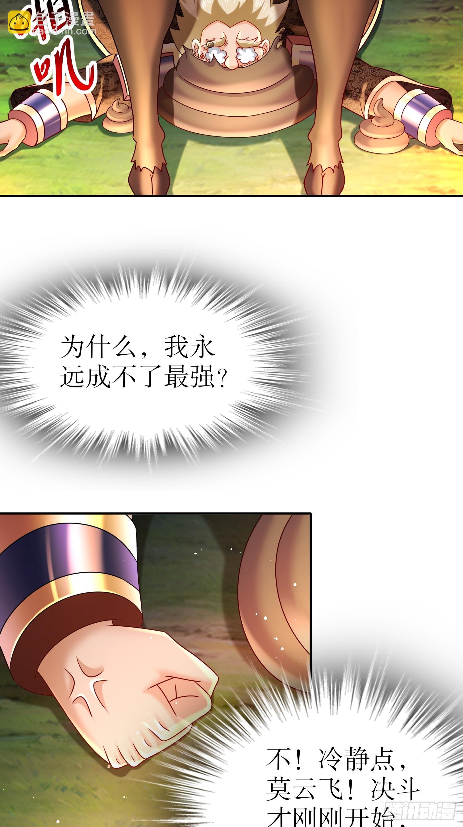 52-您是我大哥-第53话