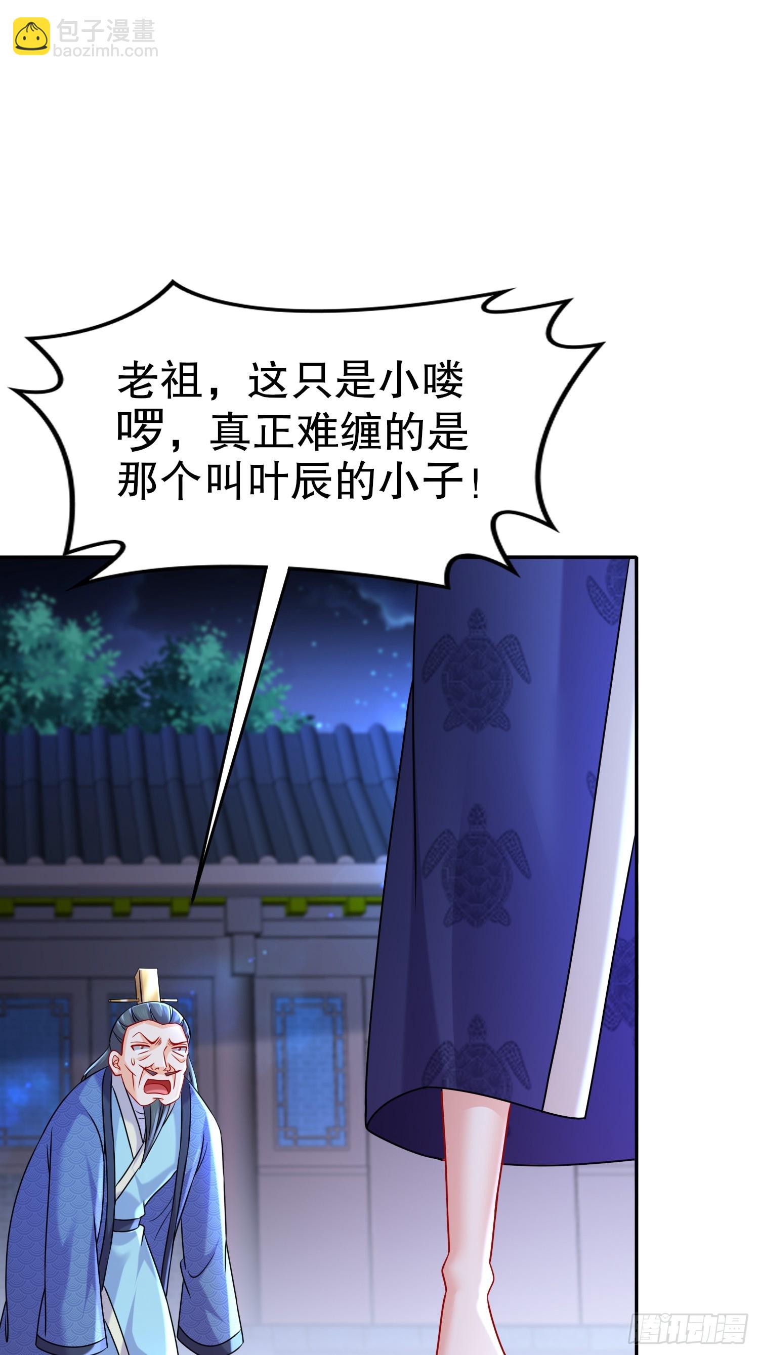 54-小白，危！-第55话