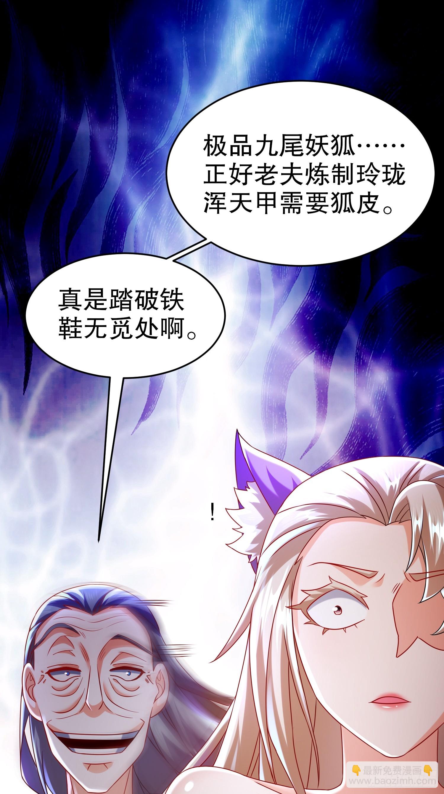 54-小白，危！-第55话