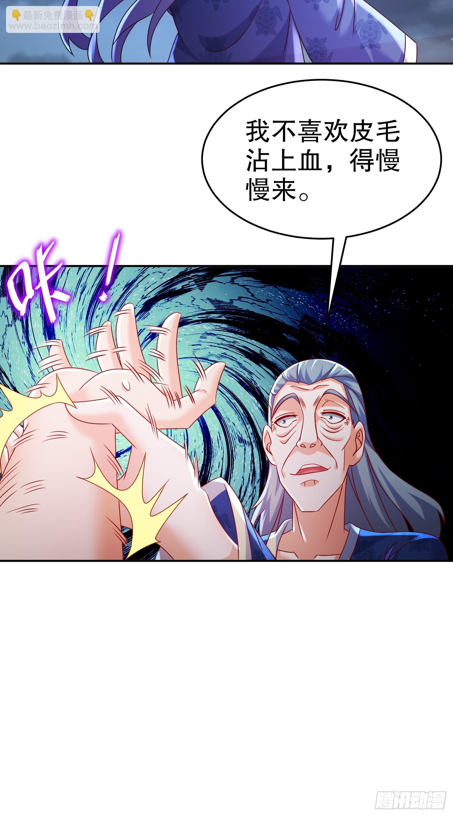 54-小白，危！-第55话