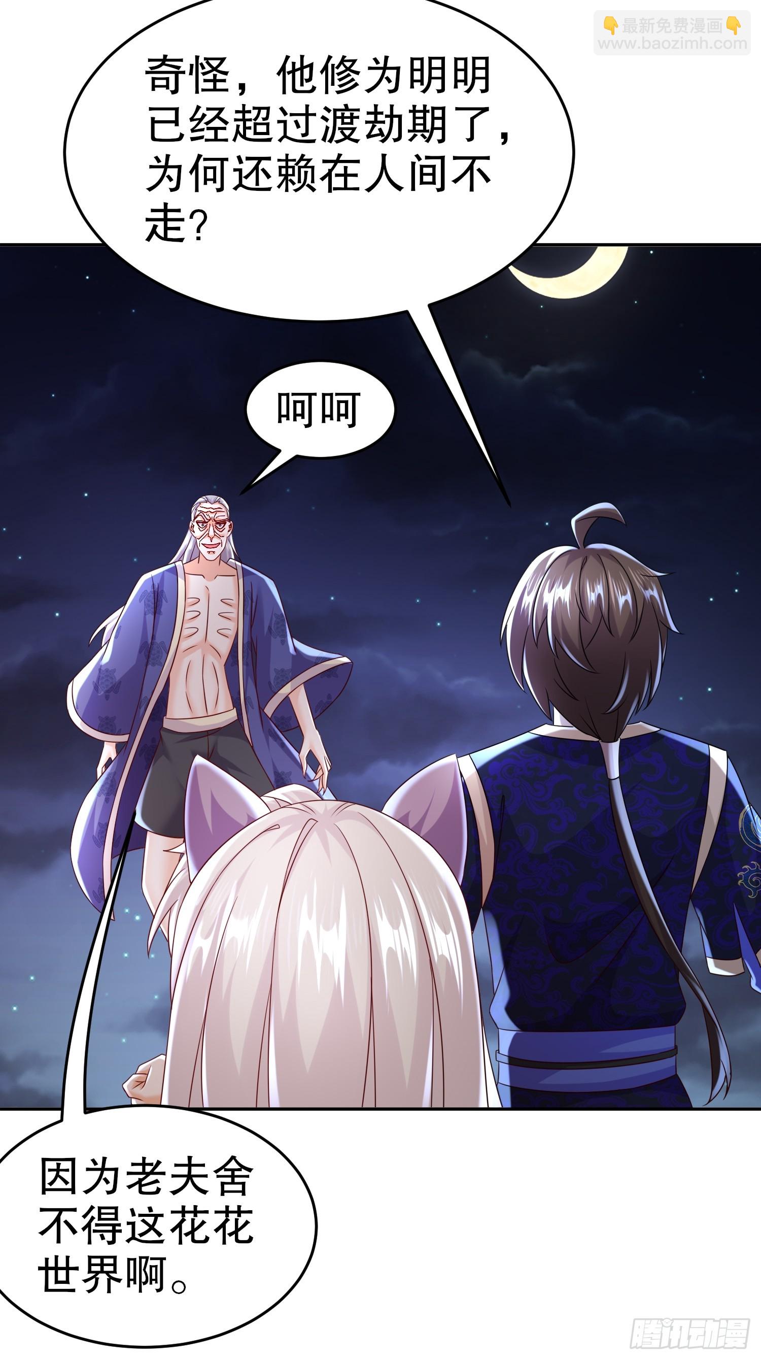 54-小白，危！-第55话