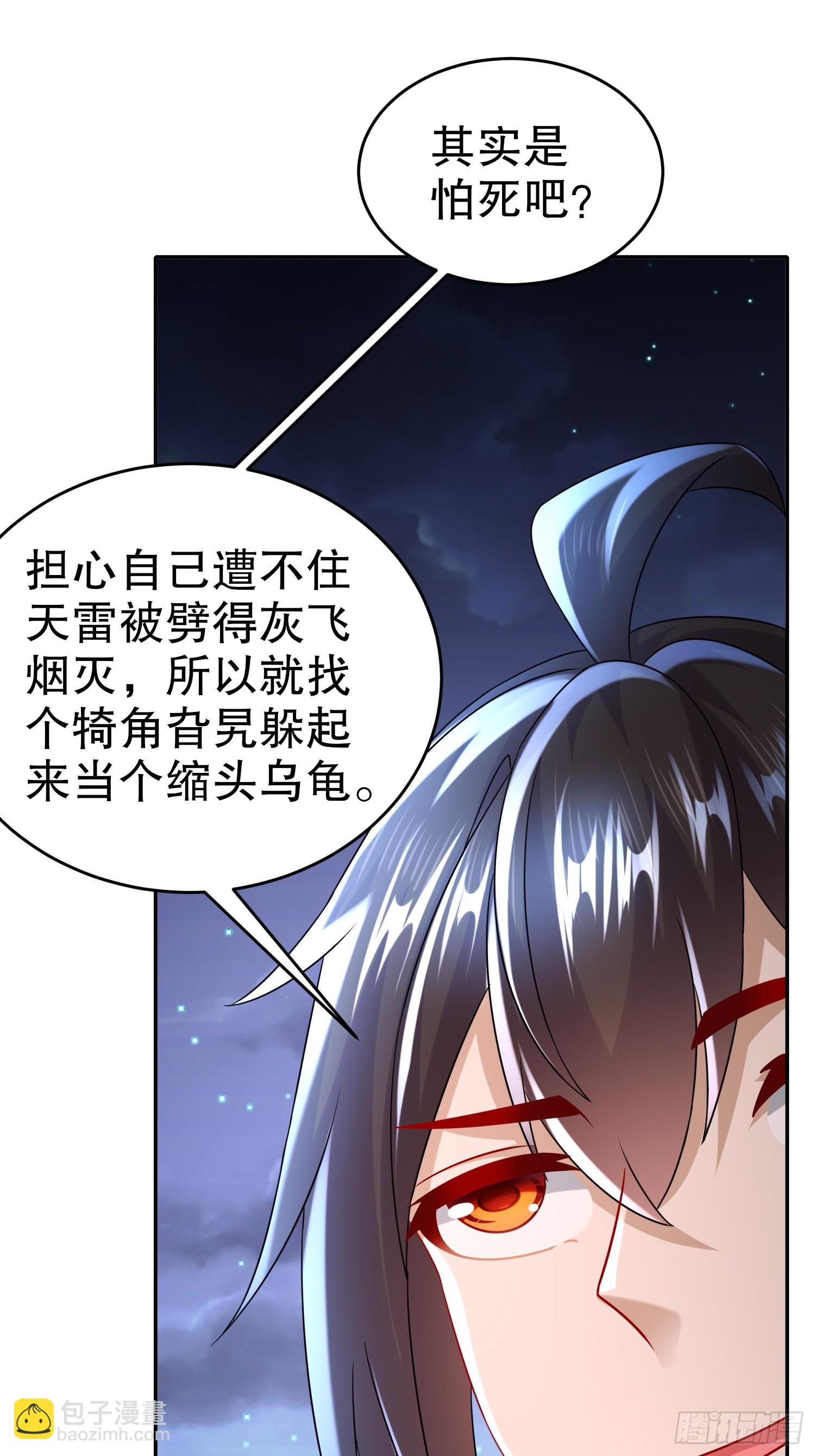 54-小白，危！-第55话