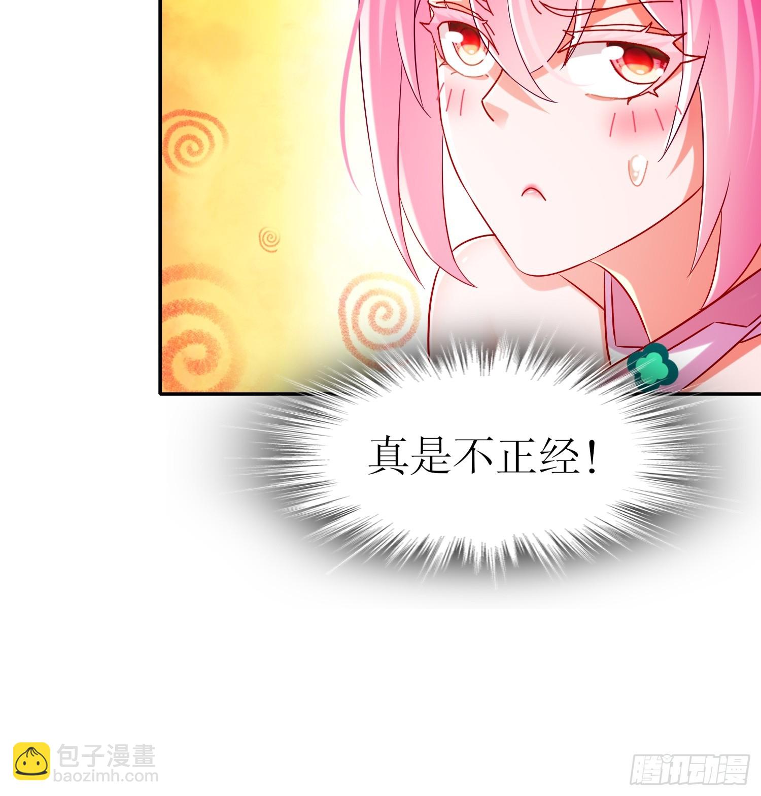 56-反向榨干-第57话