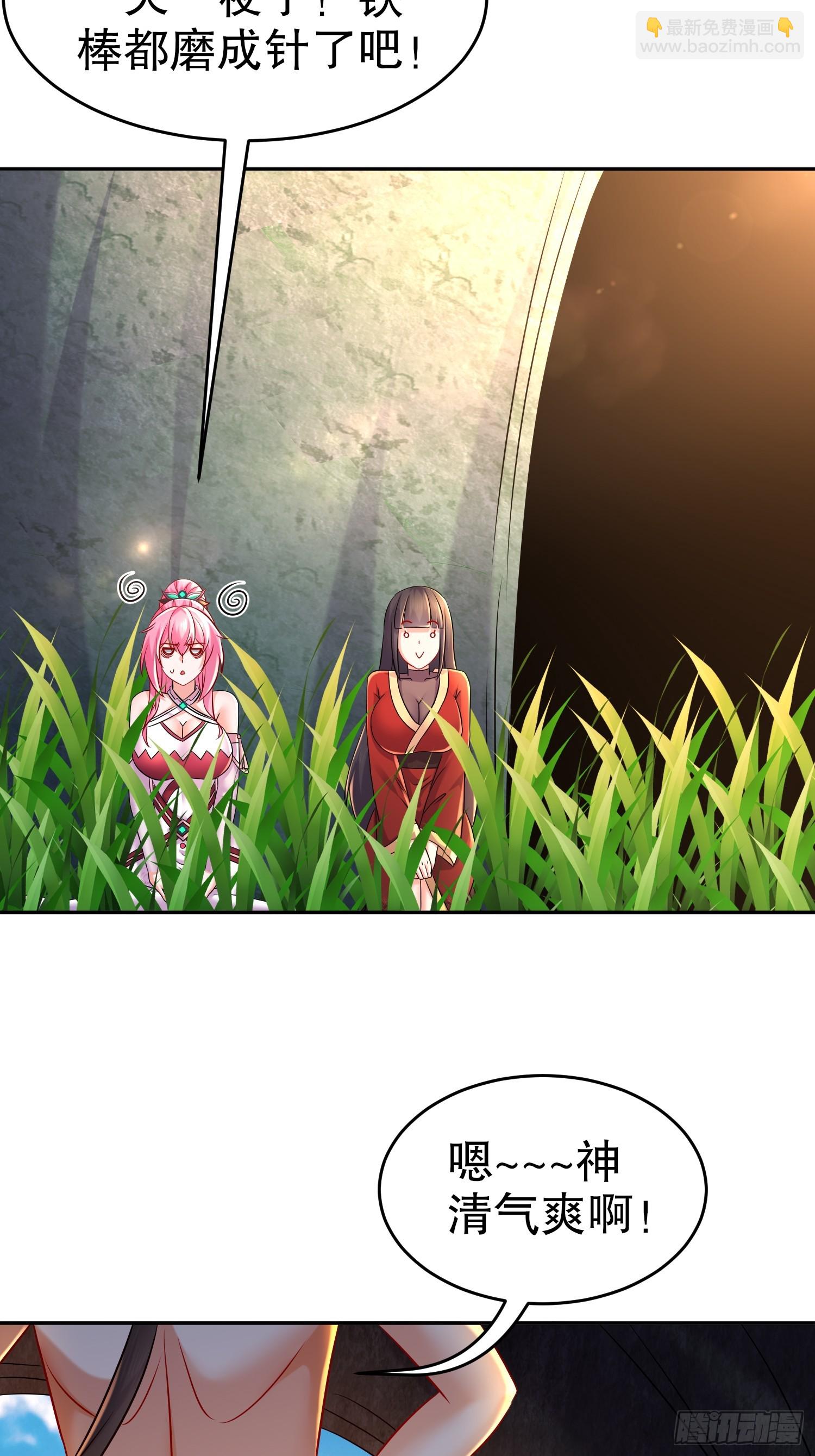 56-反向榨干-第57话